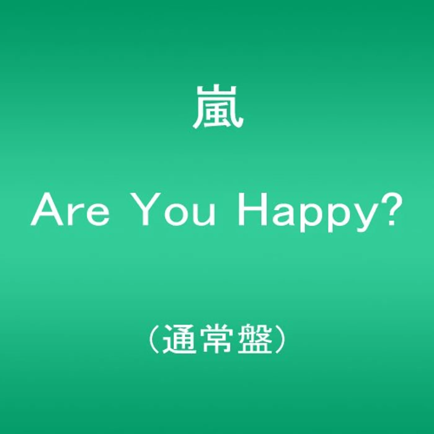 Arashi ARE YOU HAPPY? CD