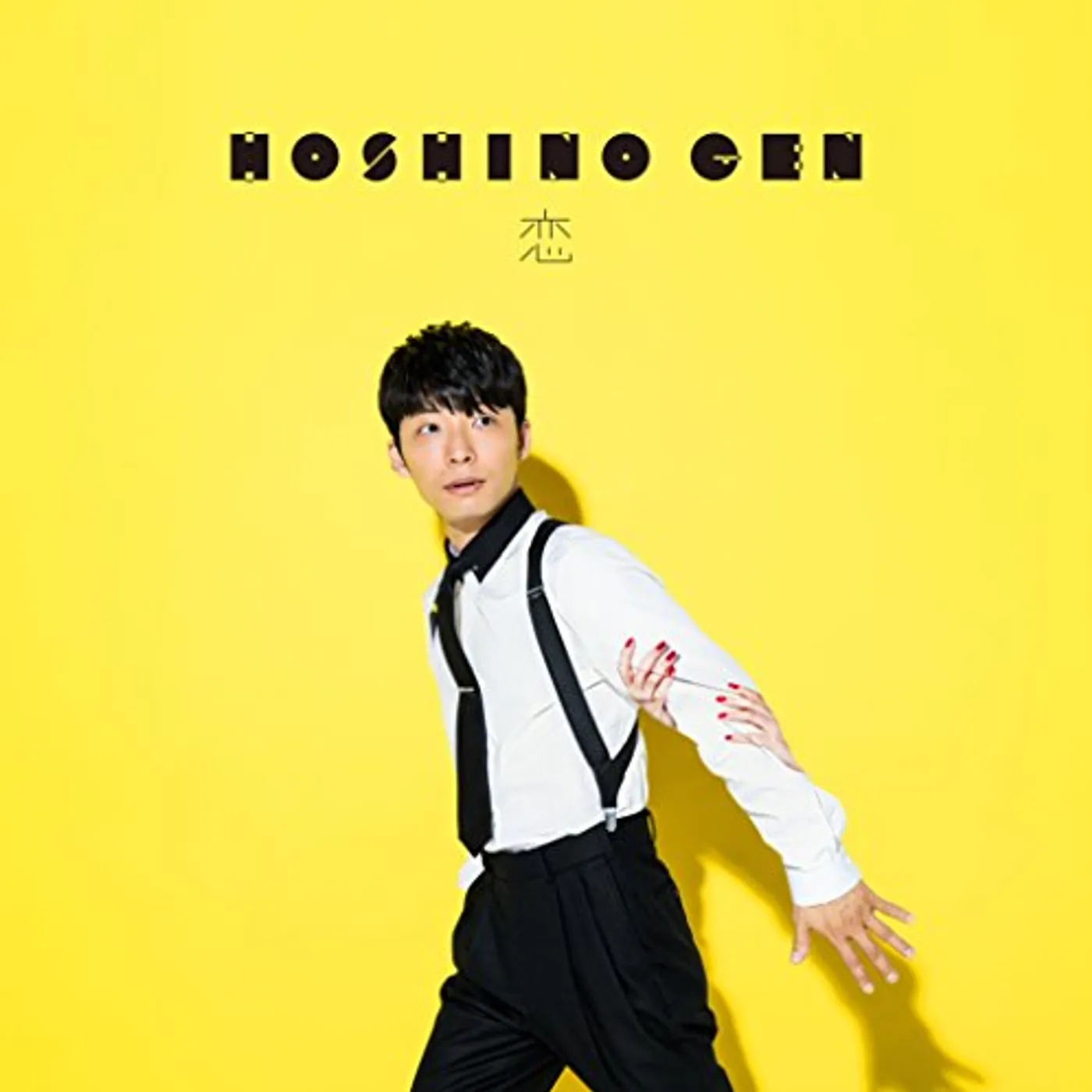 Gen Hoshino KOI CD
