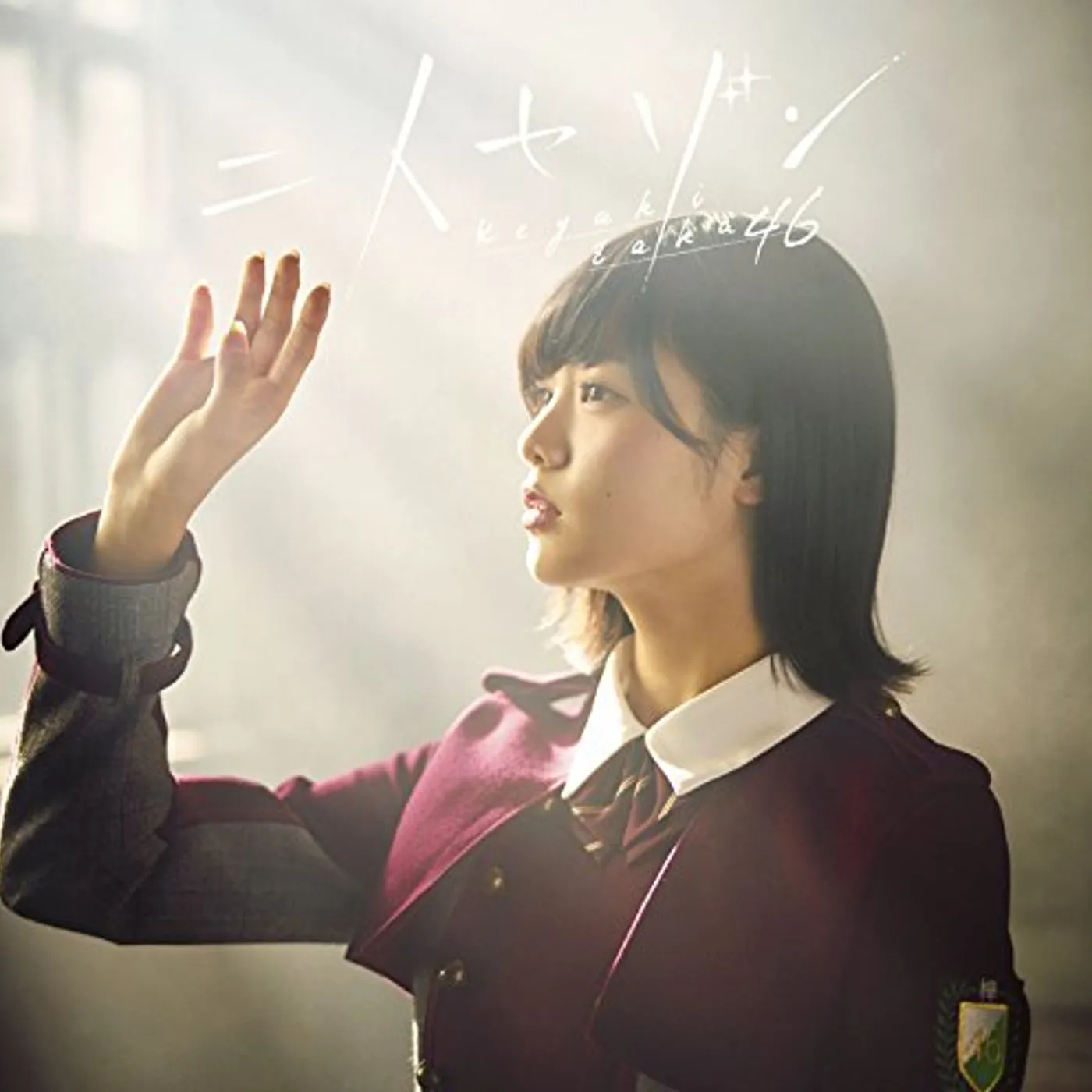Keyakizaka46 FUTARI SAISON CD
