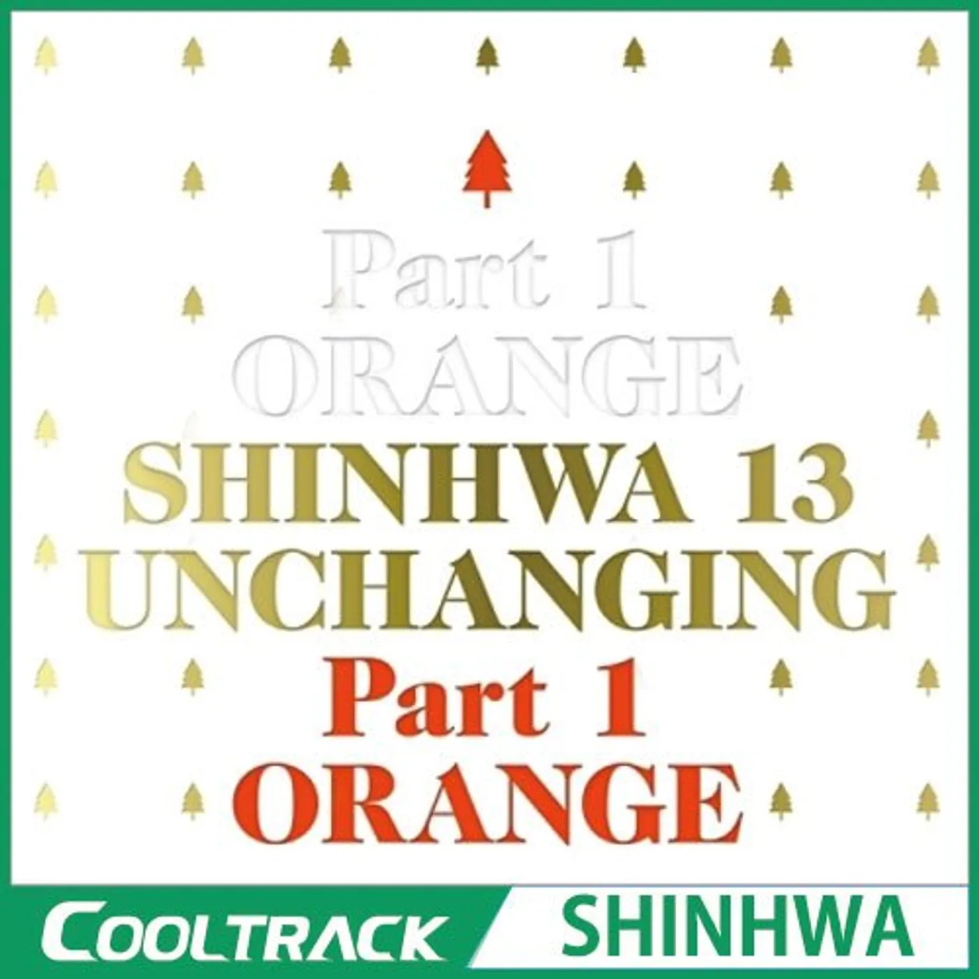 SHINHWA VOL 13 [UNCHANGING PART 1 - ORANGE] CD
