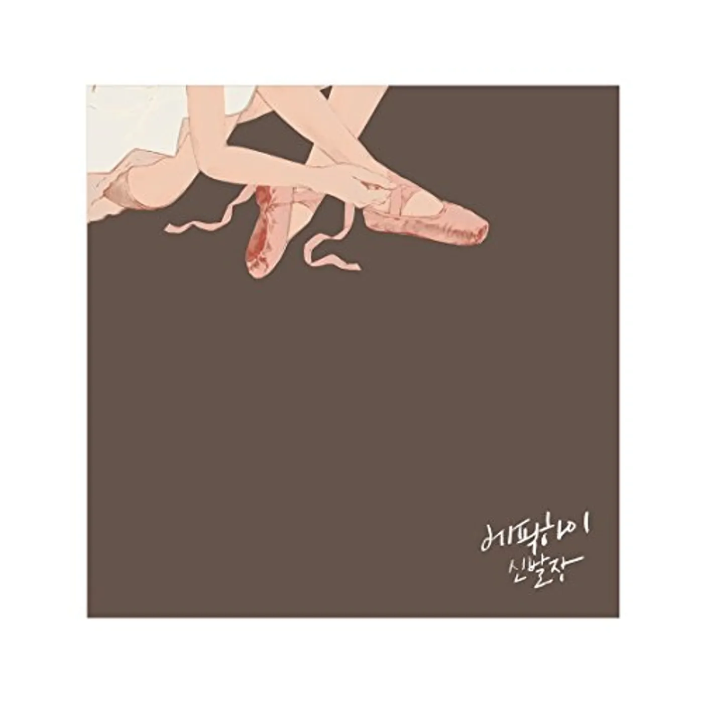 Epik High SHOE BOX: JAPAN EDITION CD