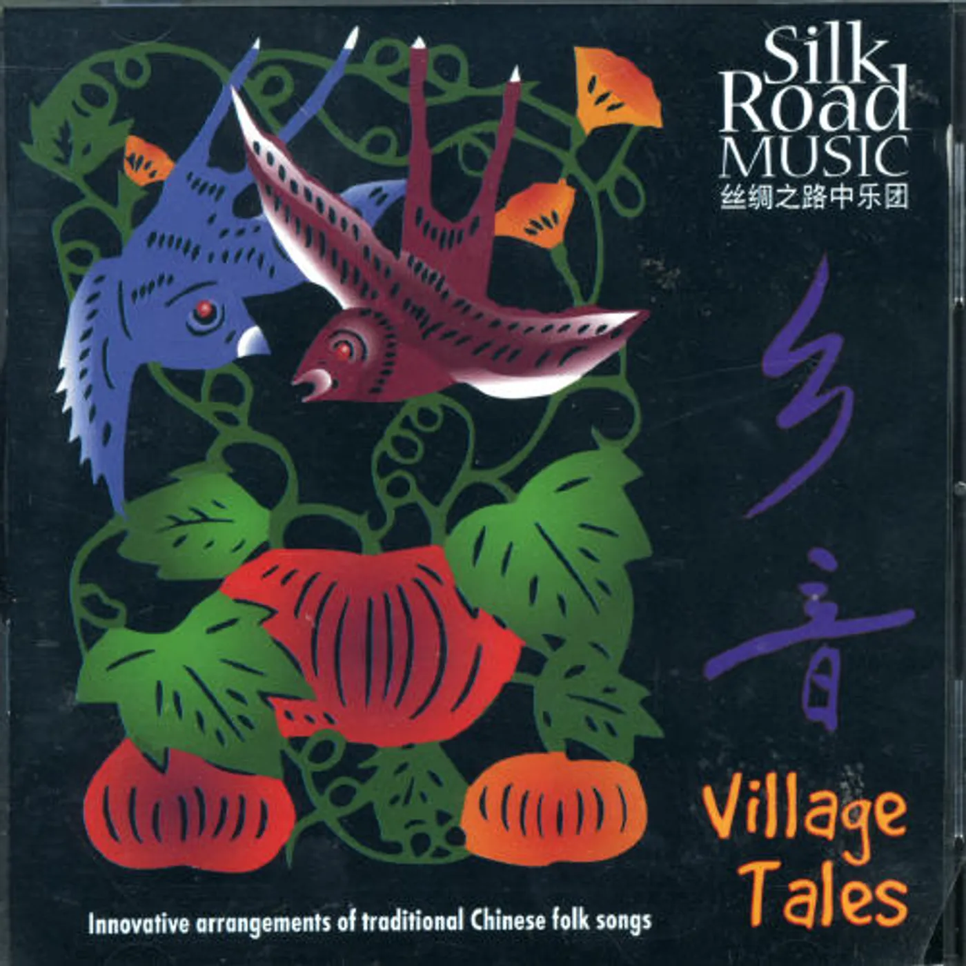 Silk Road Music VILLAGE TALES CD