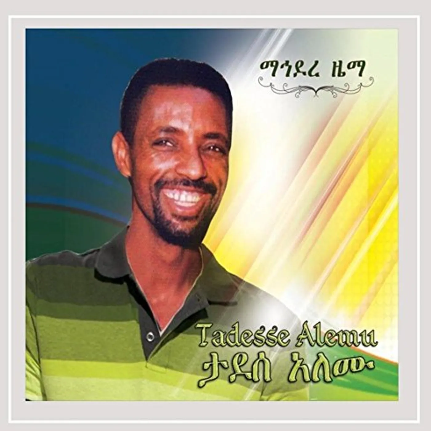 Tadesse Alemu MAHDER ZEMA CD