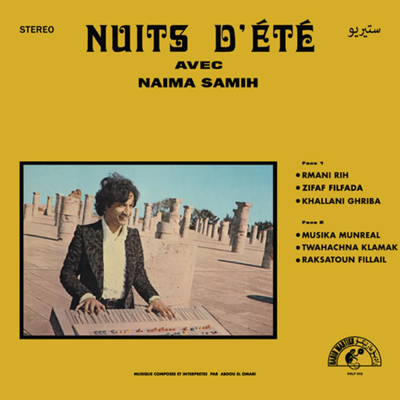 Abdou El Omari NUITS D'ETE AVEC NAIMA SAMIN Vinyl Record