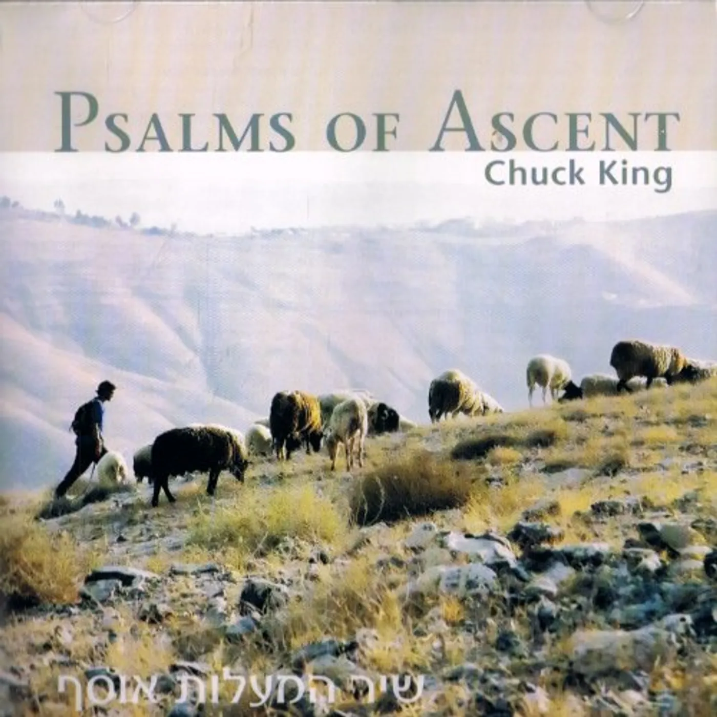 Chuck King PSALMS OF ASCENT CD