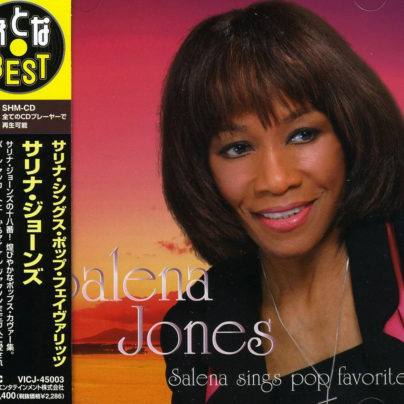 Salena Jones SALENA SINGS POP FAVORITES CD