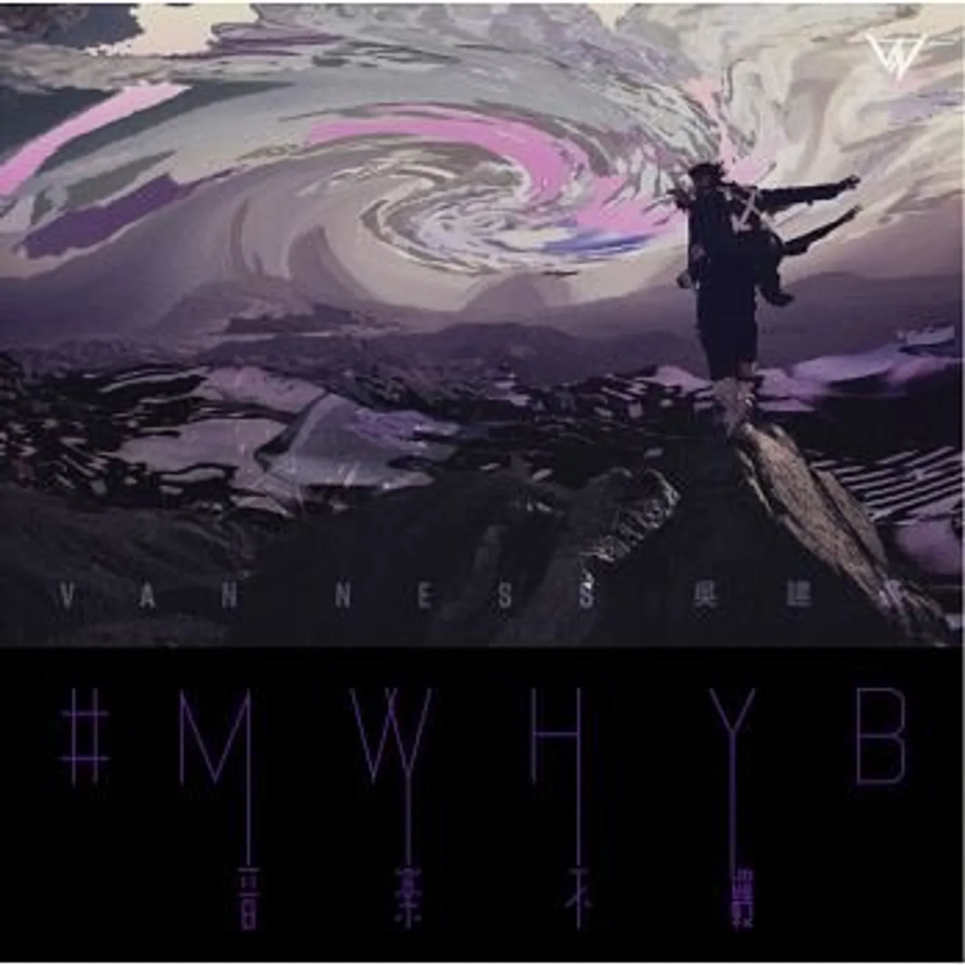Vanness Wu #MWHYB: DELUXE EDITION CD