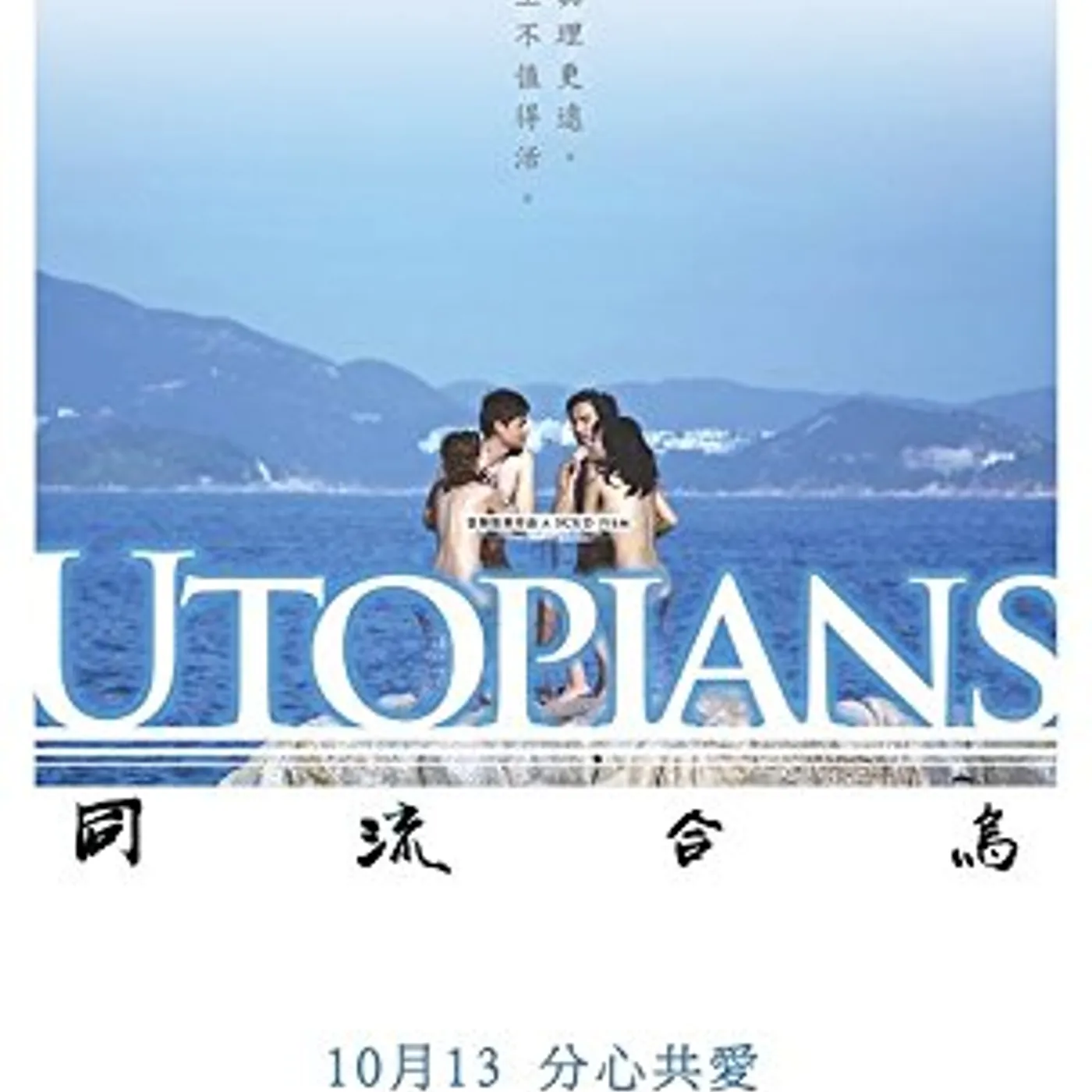 UTOPIANS (2015) (FILM OF SCUD) DVD