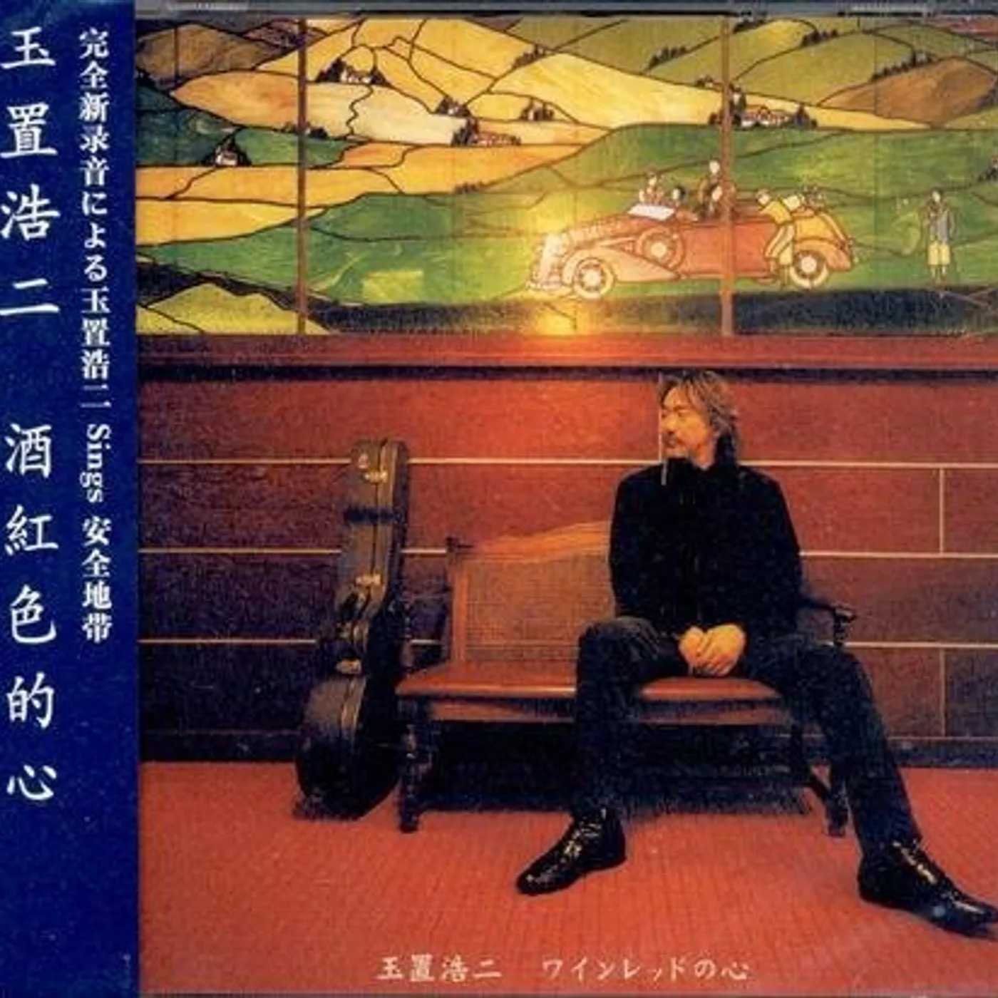 Koji Tamaki WINE RED NO KOKORO CD