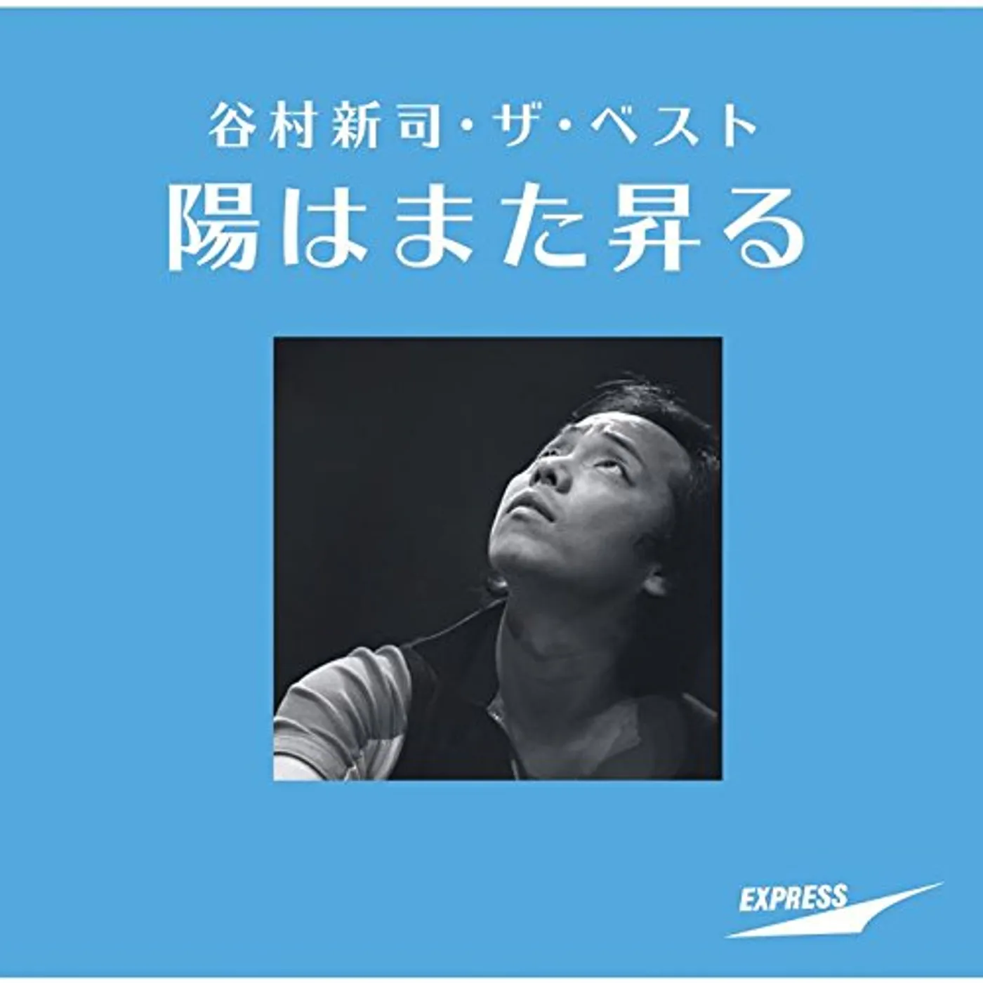 Shinji Tanimura BEST: HI HA MATA NOBORU CD