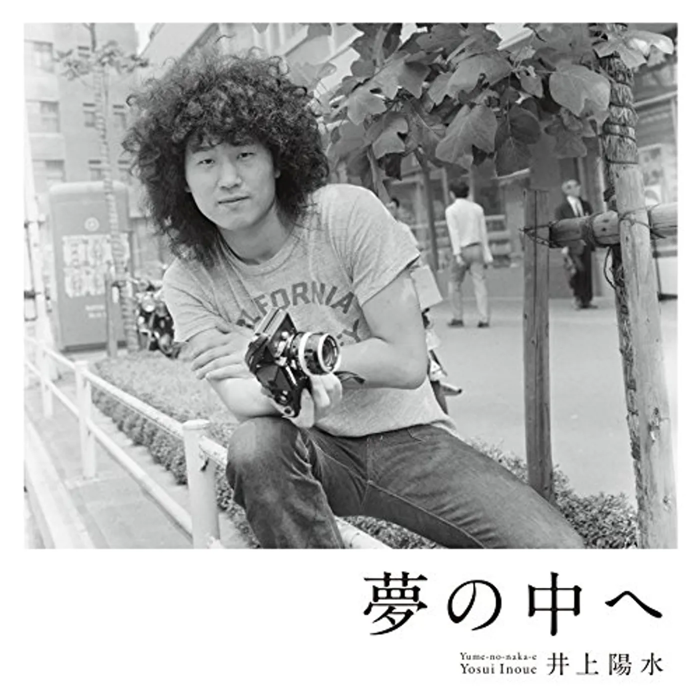 Yosui Inoue INTO A DREAM (NORMAL EDITION) CD