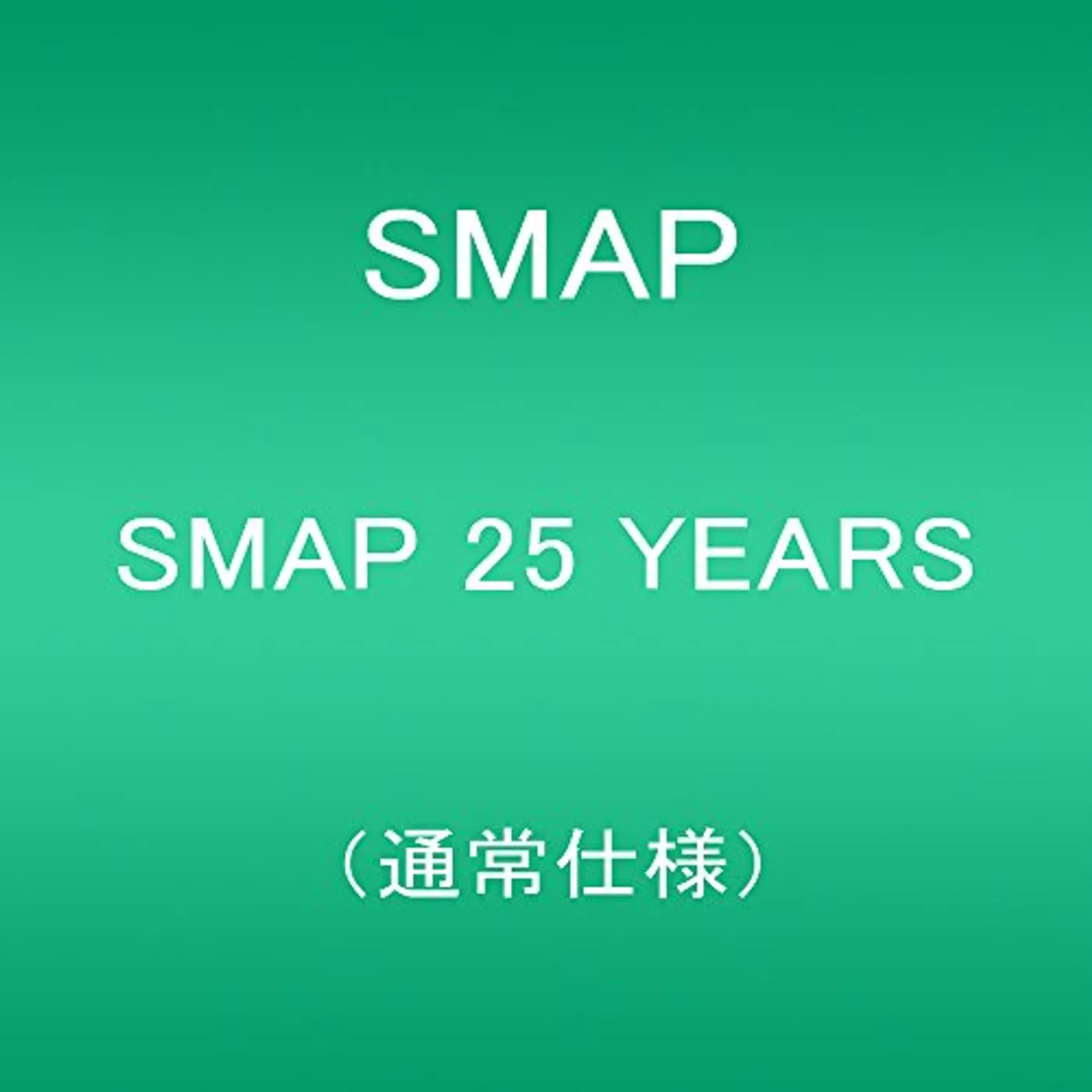 Smap ST 25 YEARS CD