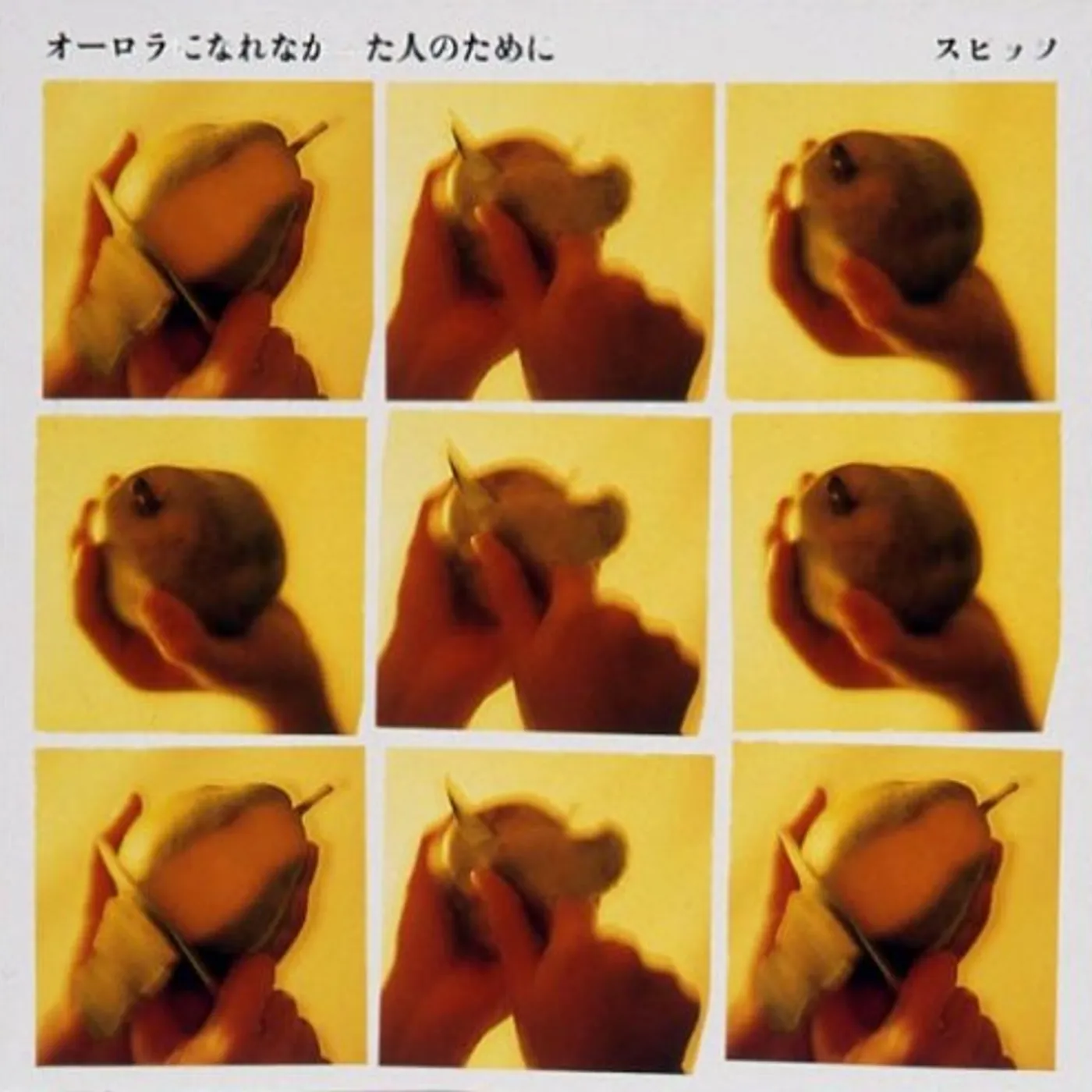 SPITZ AURORA NI NARENAKATTA HITO NO TAMENI CD