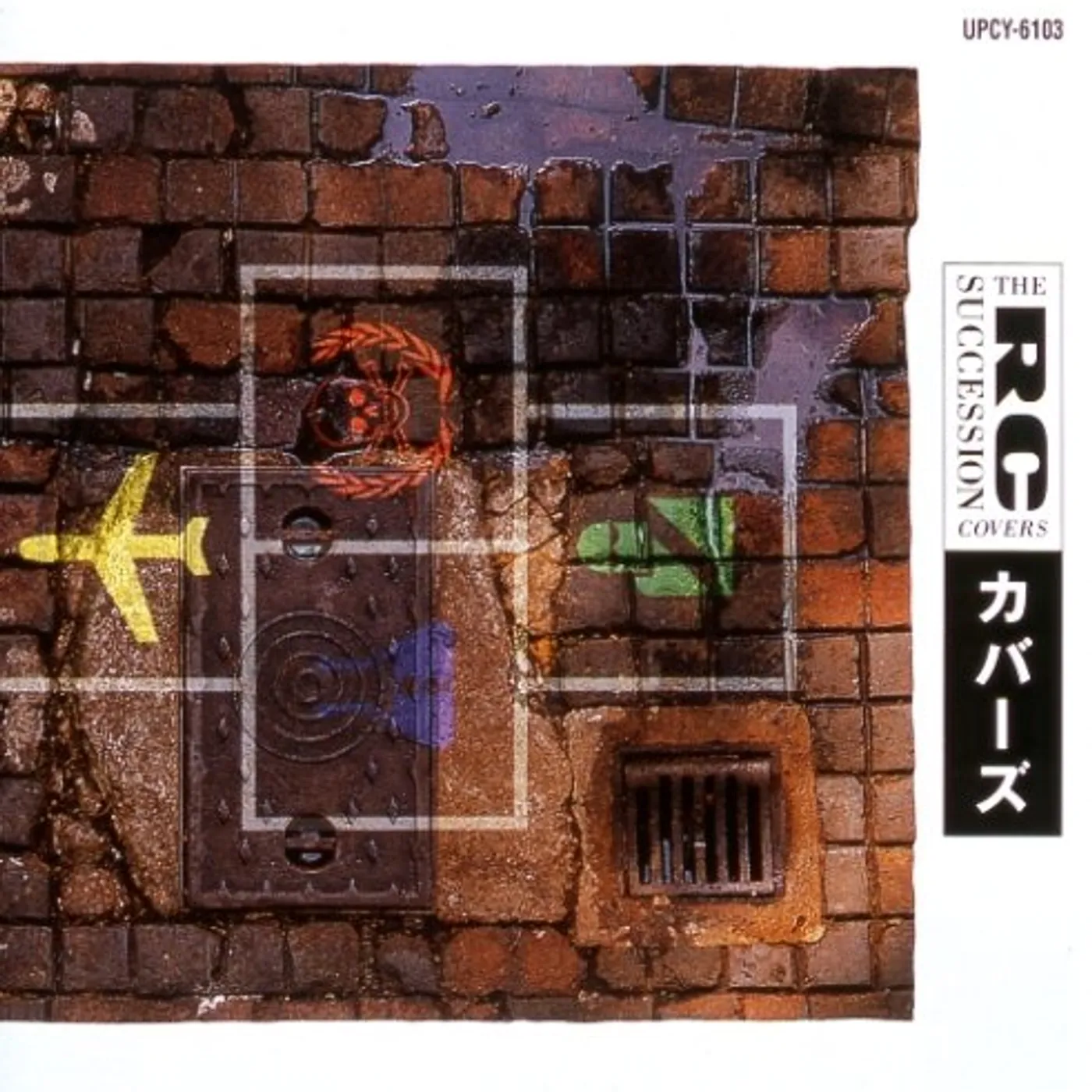 RC Succession COVERS CD