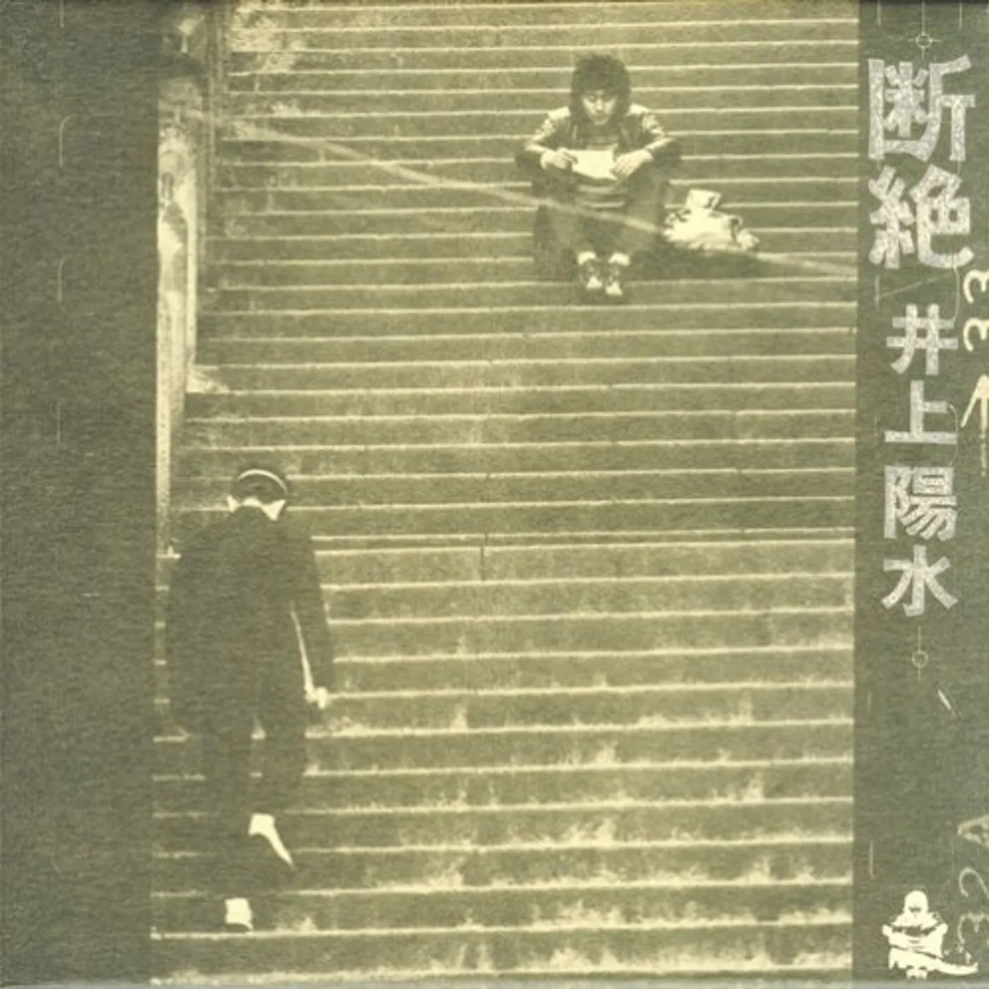 Yosui Inoue DANZETSU CD
