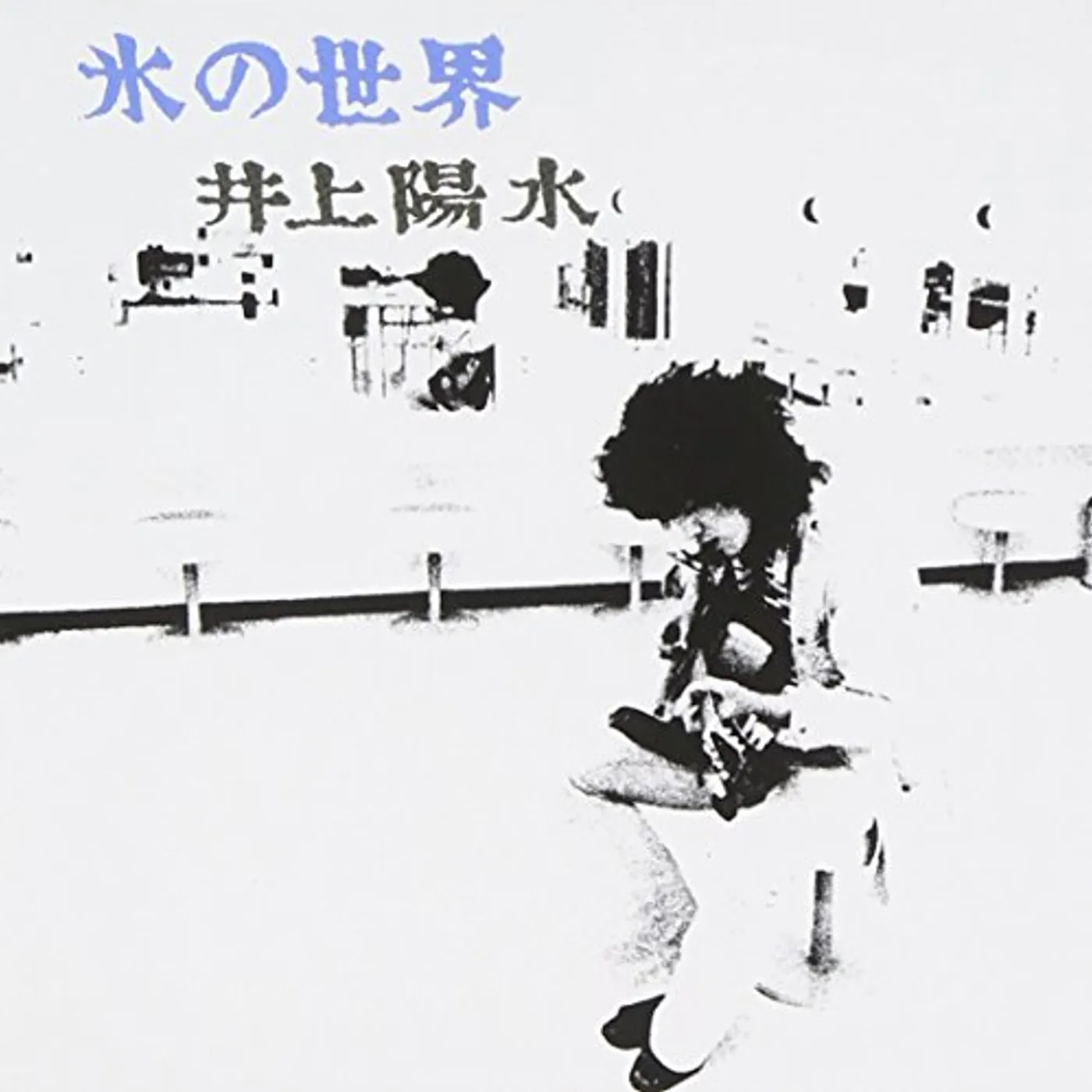 Yosui Inoue KORI NO SEKAI CD