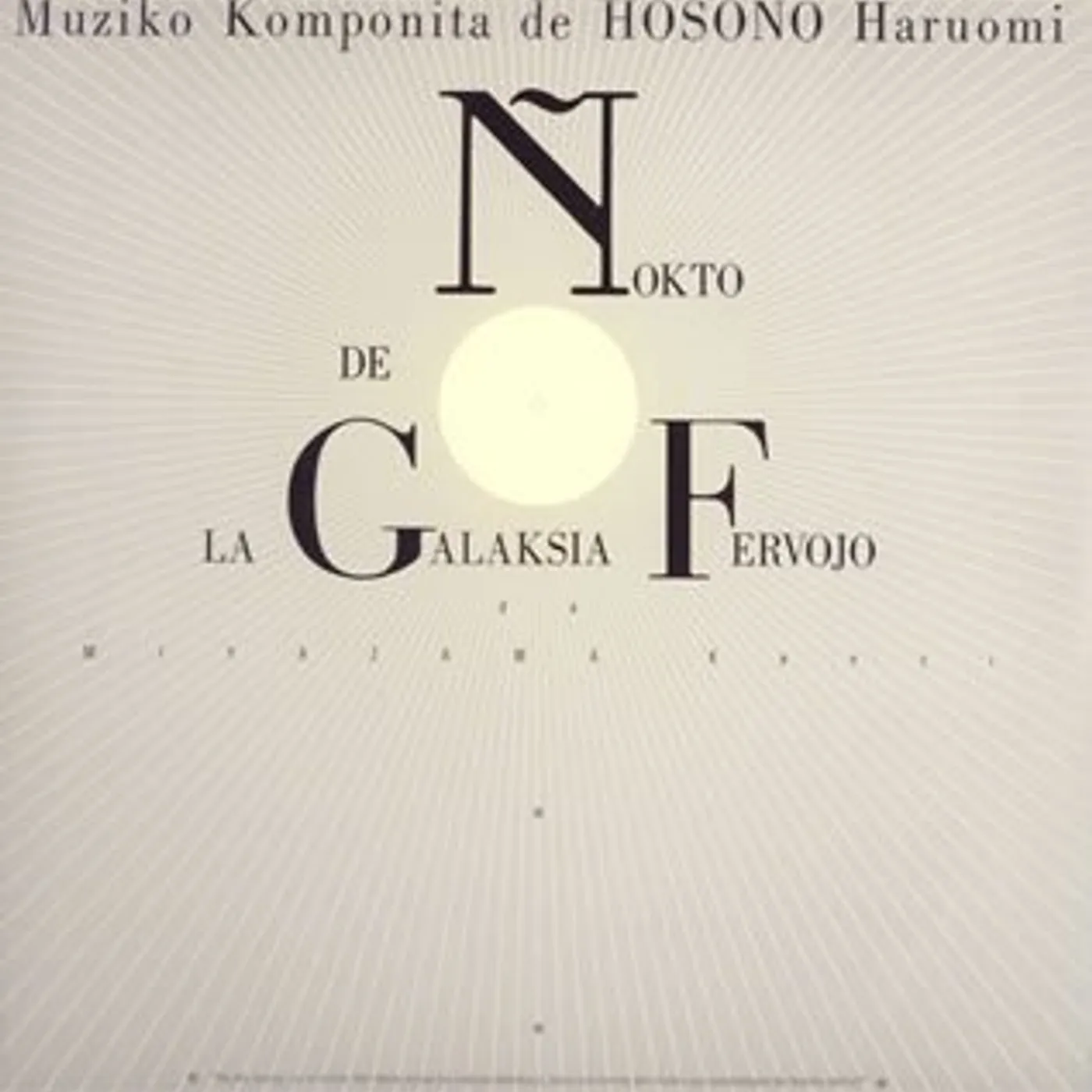 Haruomi Hosono GINGA TETSUDOU NO YORU CD