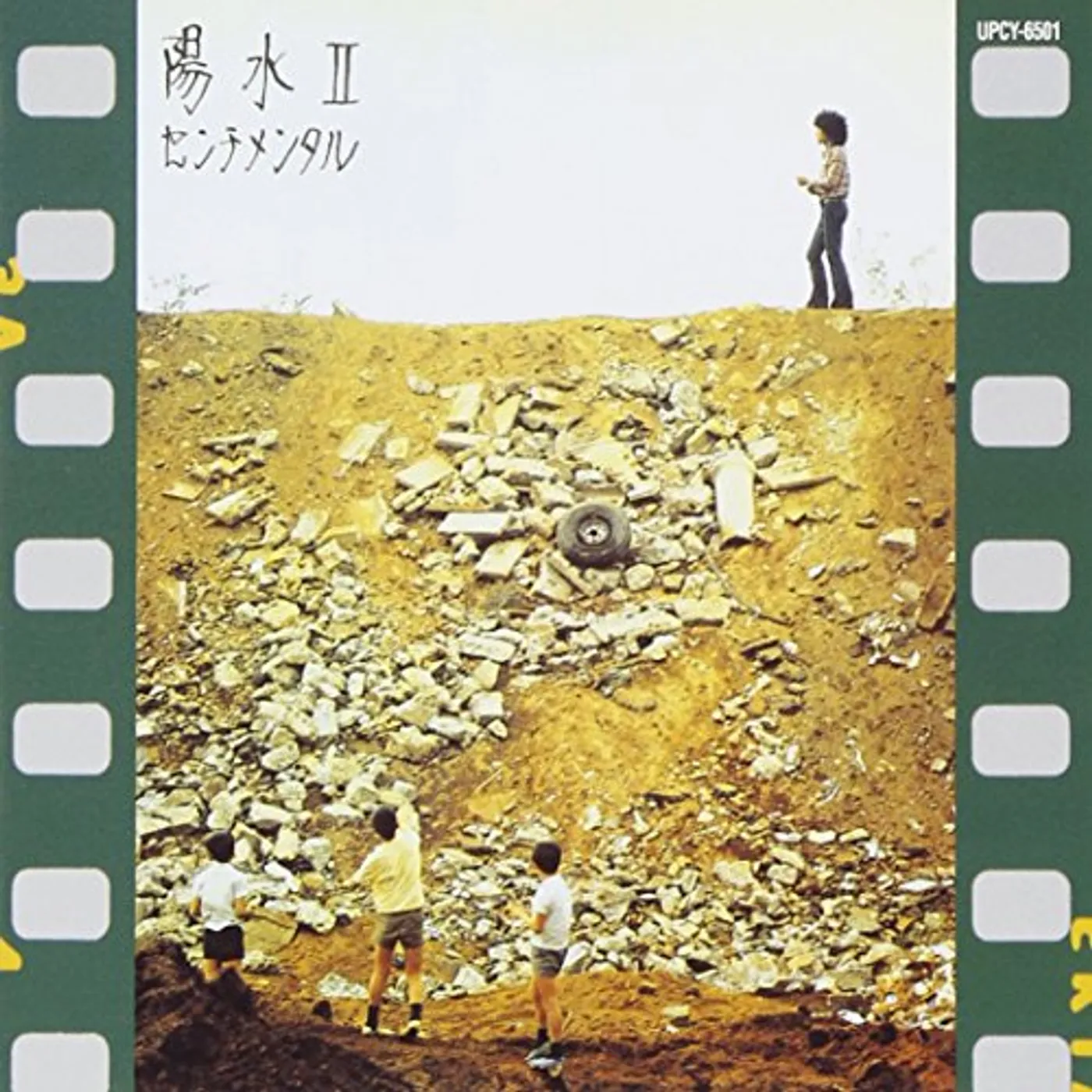 Yosui Inoue YOSUI 2 SENTIMENTAL CD