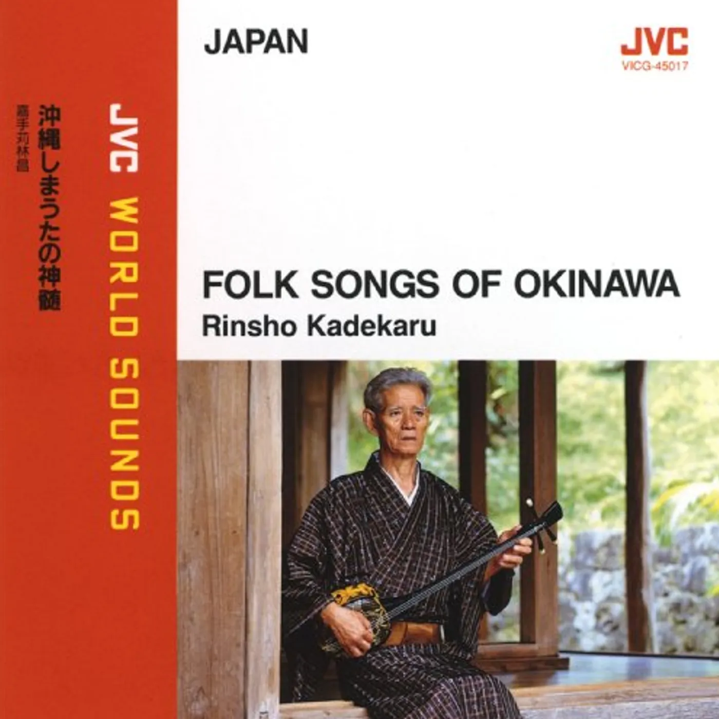 Rinsho Kadekaru OKINAWA SHIMAUTA NO SHINZUI CD