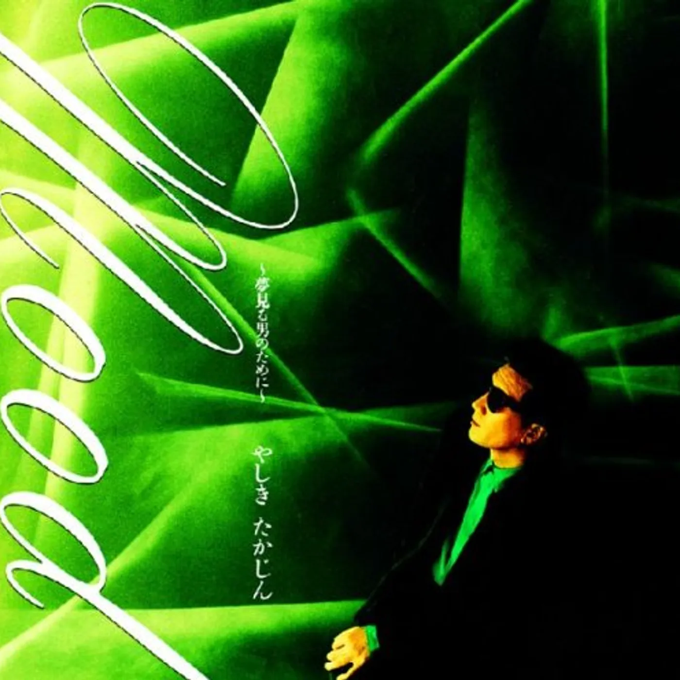 Takajin Yashiki MOOD CD