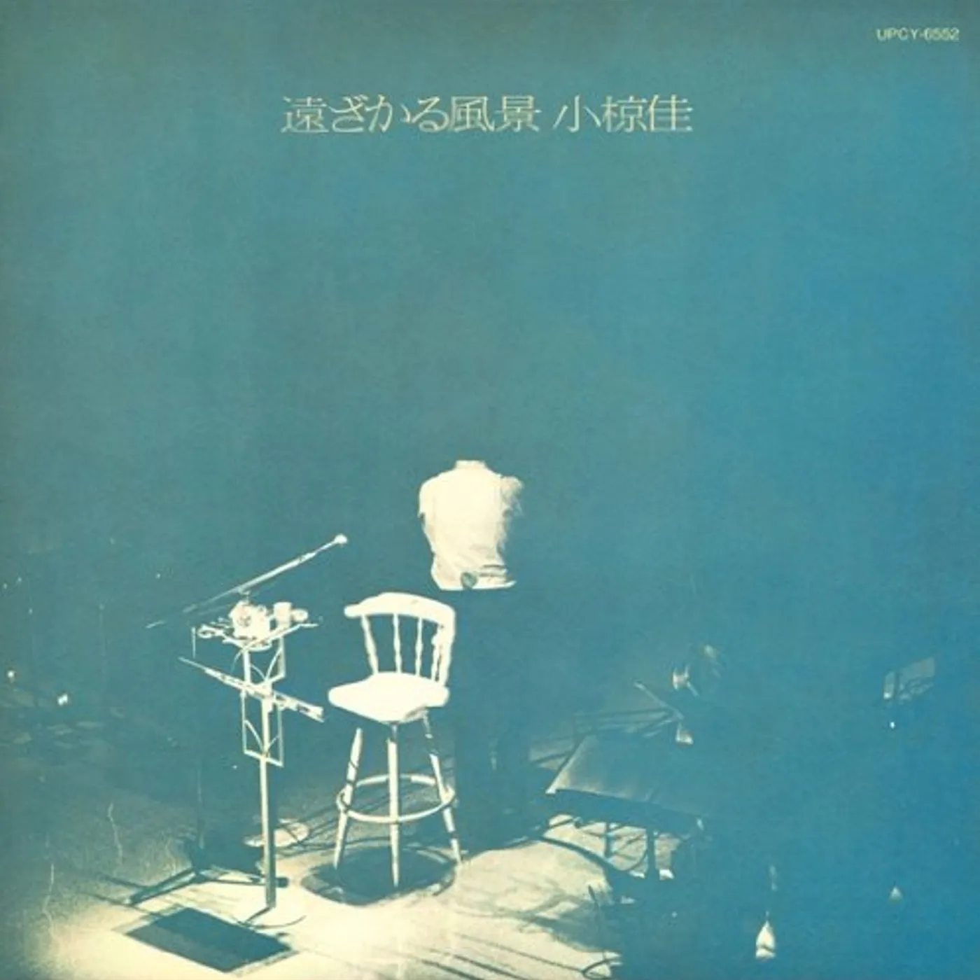 Kei Ogura TOOZAKARU FUUKEI CD