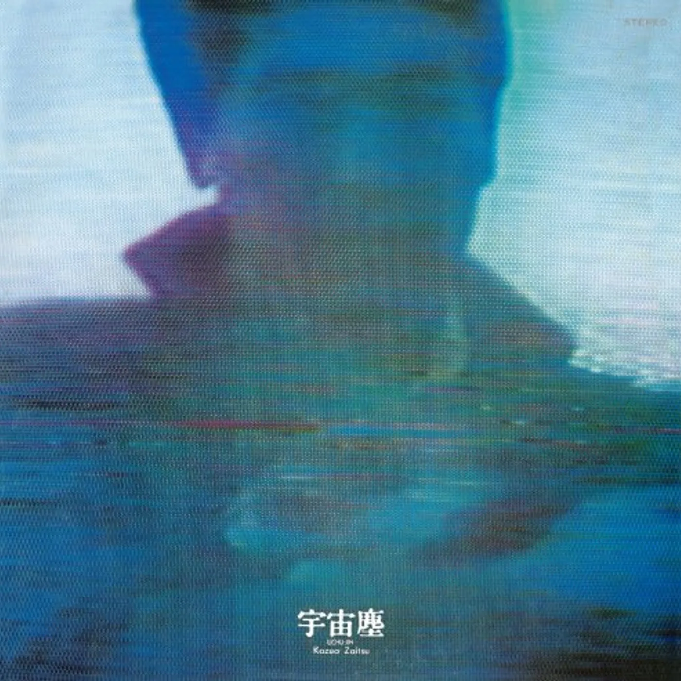 Kazuo Zaitsu UCHUUJIN CD
