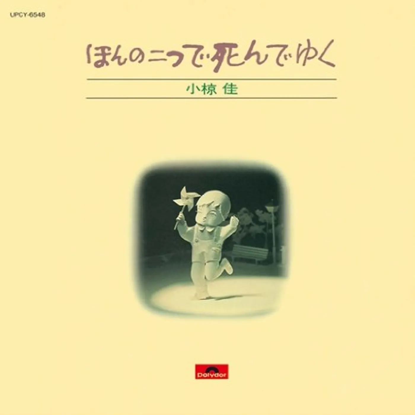 Kei Ogura HONNO FUTATSU DE SHINDE YUKU CD