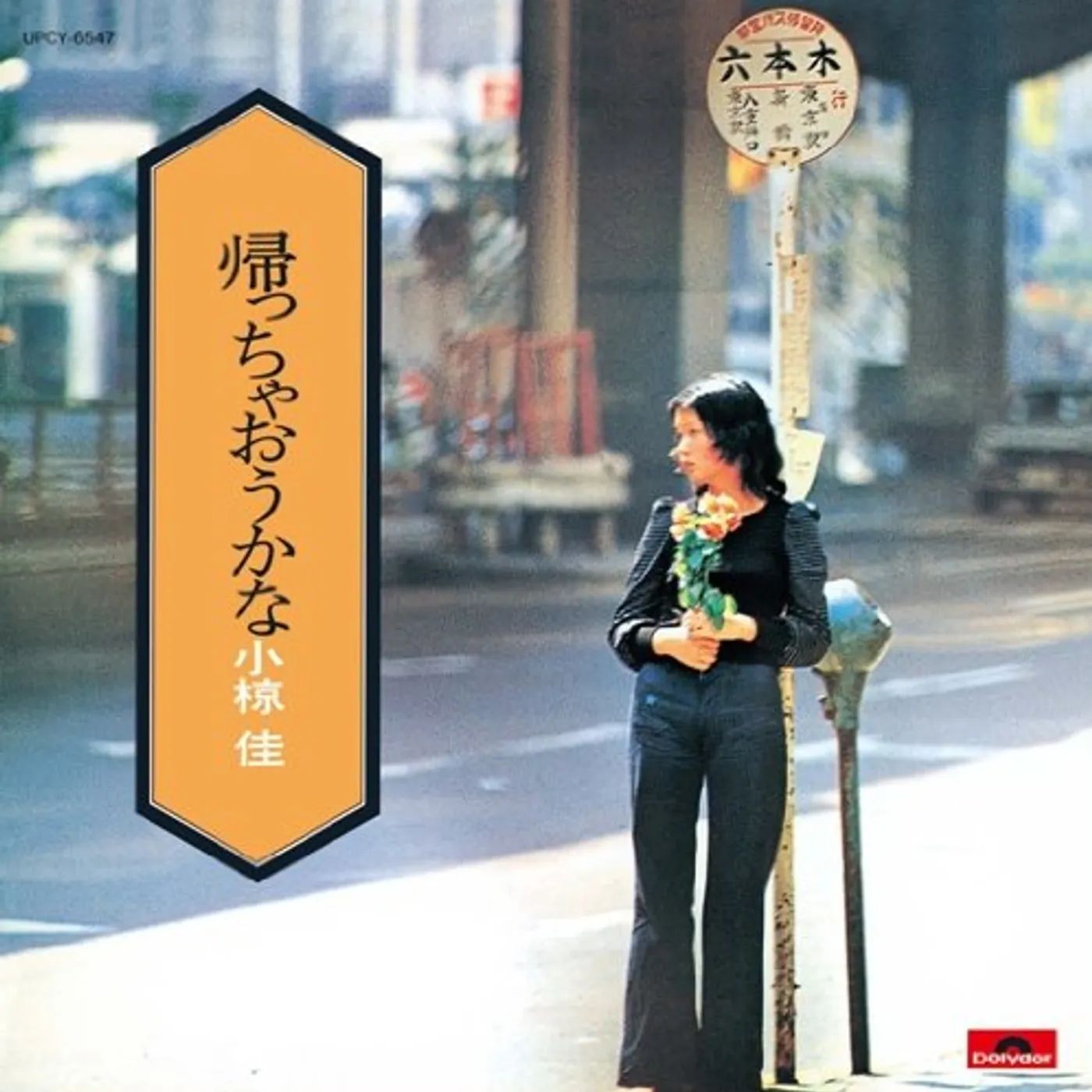 Kei Ogura KAECCHAOU KANA CD