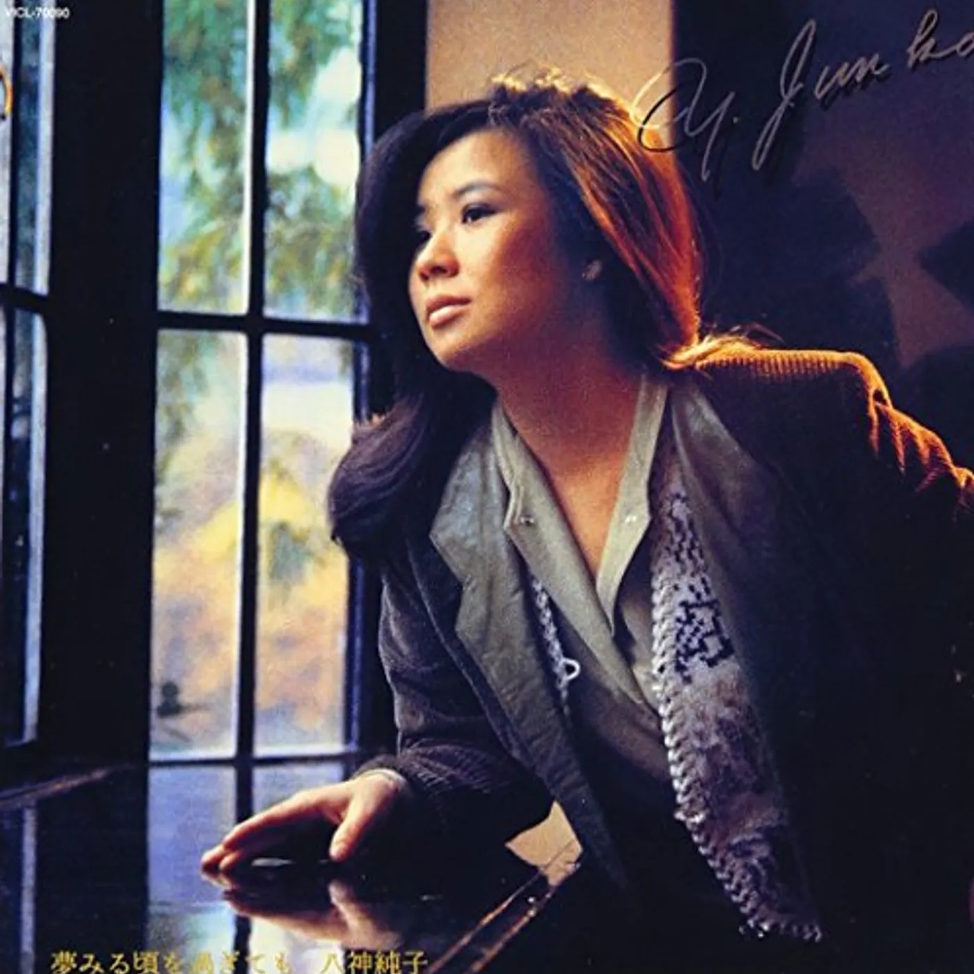 Junko Yagami EVEN THOUGH I'M DREAMING CD
