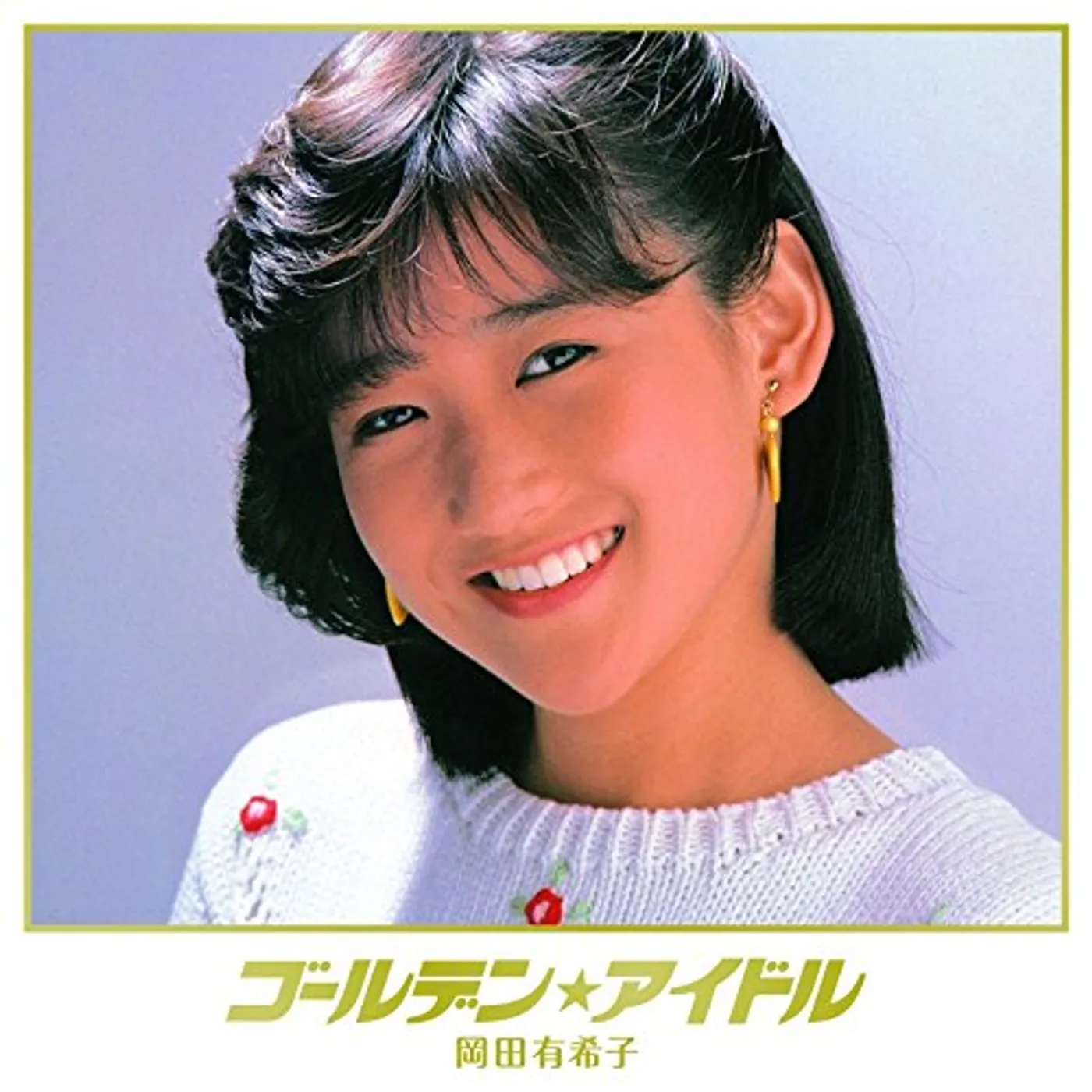 Yukiko Okada GOLDEN IDOL OKADA YUKIKO CD