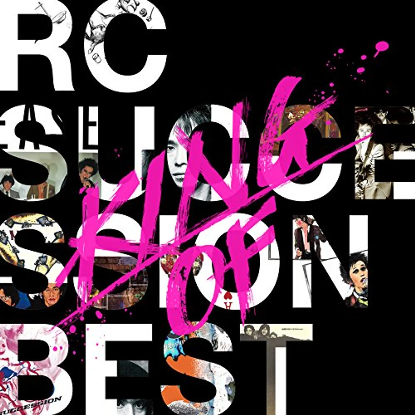 RC Succession KING RECORD OF BEST CD