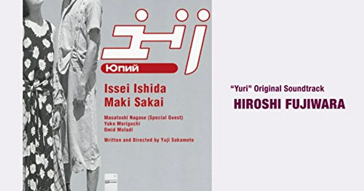 Yuri Original Soundtrack〈Deluxe Edition〉 Hiroshi Fujiwara YURI ORIGINAL SOUND TRACK: DELUXE EDITION CD