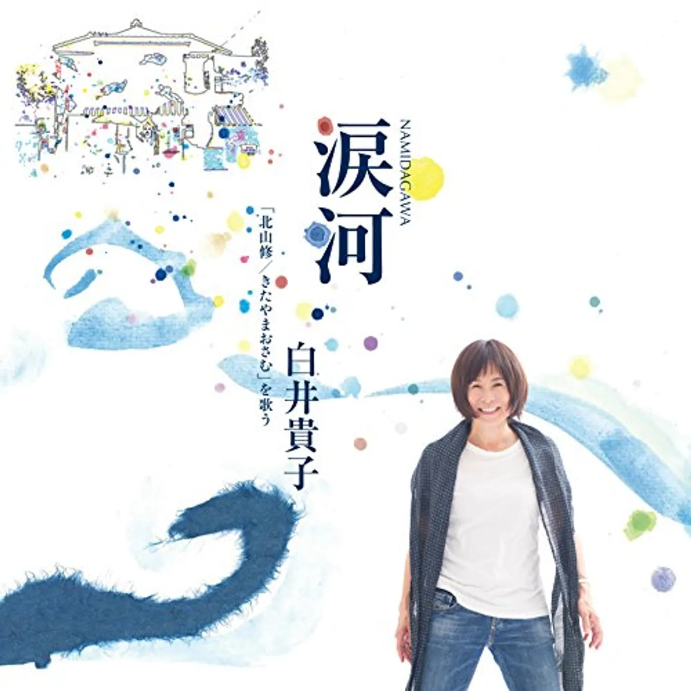 Takako Shirai NAMIDAGAWA SHIRAI TAKAKO (KITAYAMA OSAMU) WO UTAU CD