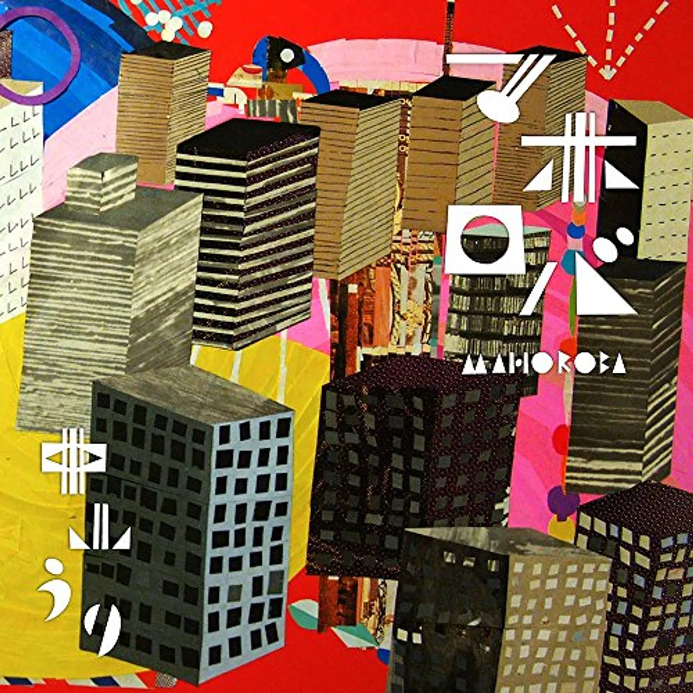 Uri Nakayama MAHOROBA CD