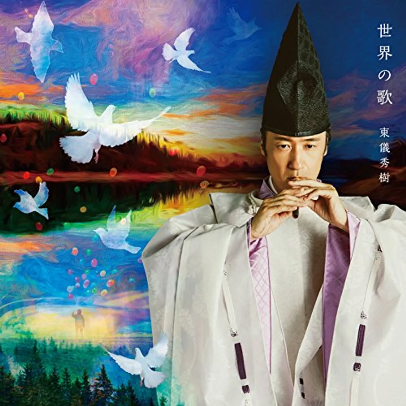 Hideki Togi SEKAI NO UTA CD