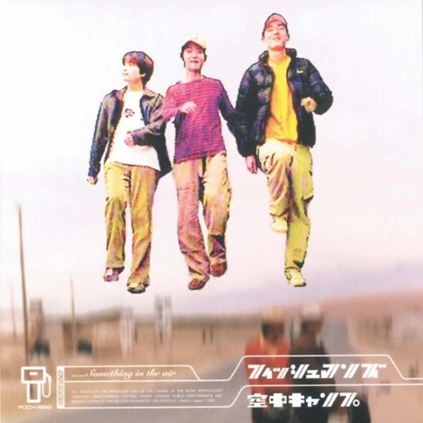 Fishmans KUCHU CAMP CD