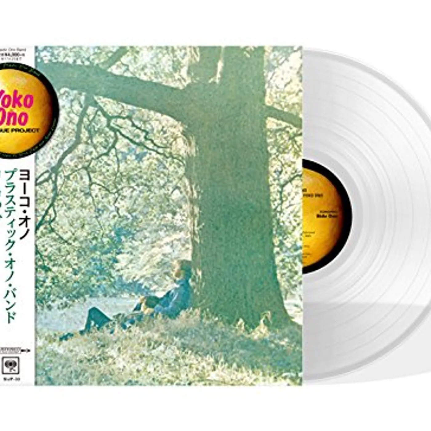 Yoko Ono / Plastic Ono Band Vinyl Record