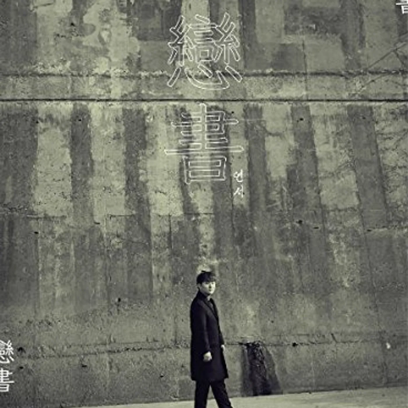 Huh Gak LOVE LETTER CD