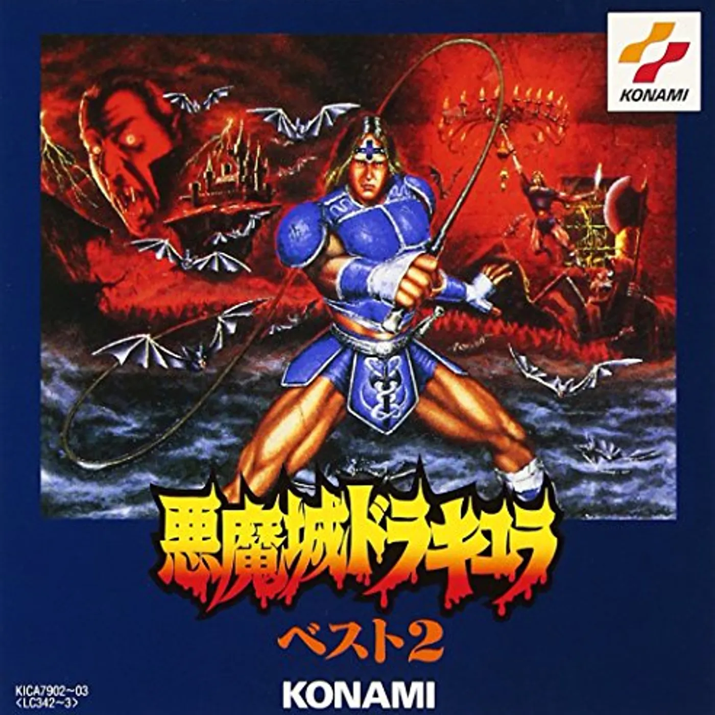 Game Music AKUMAJO DRACURA BEST 2 / Original Soundtrack CD