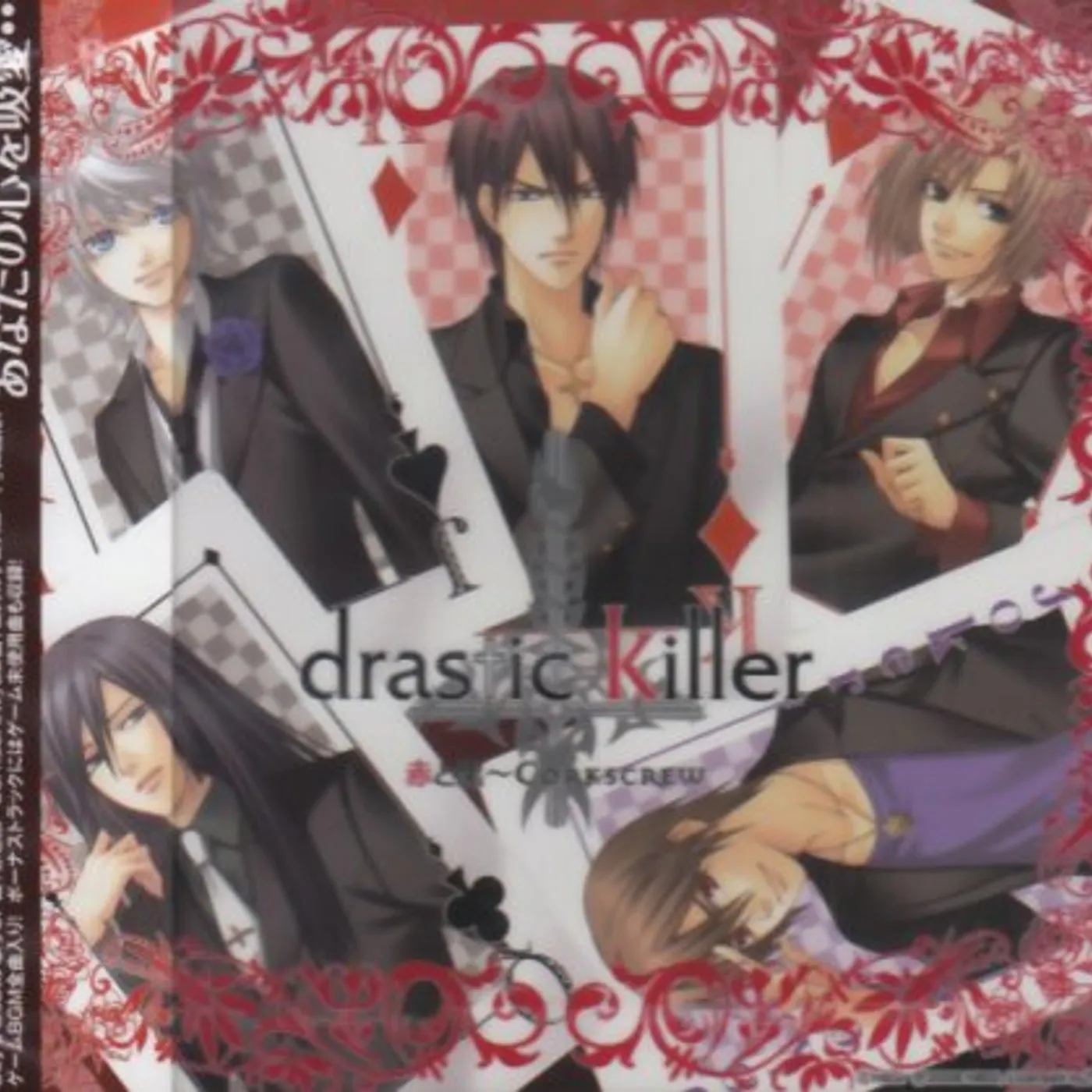 Game Music AKA TO KURO-CORKSCREW / Original Soundtrack CD