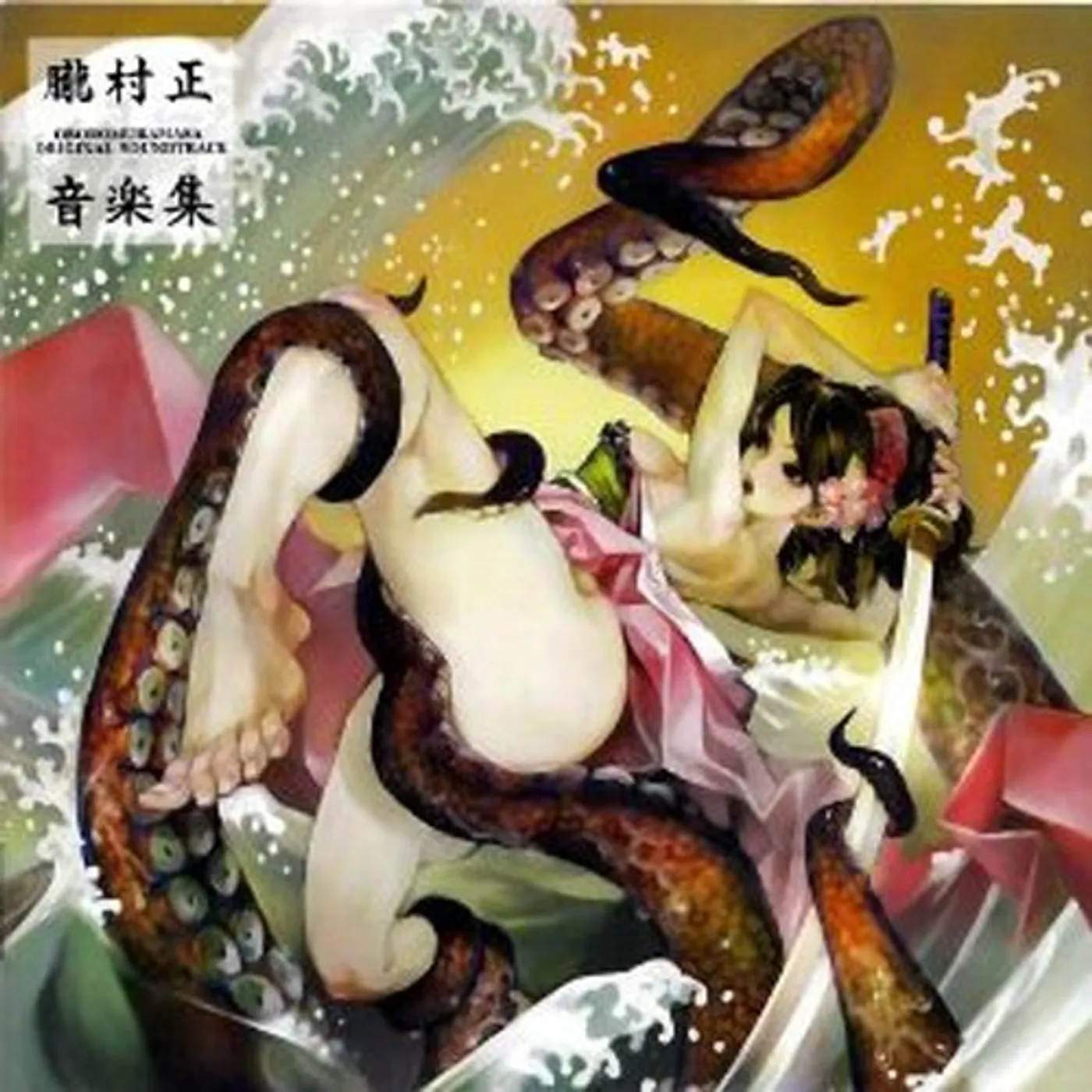 Game Music OBORO MURAMASA / Original Soundtrack CD