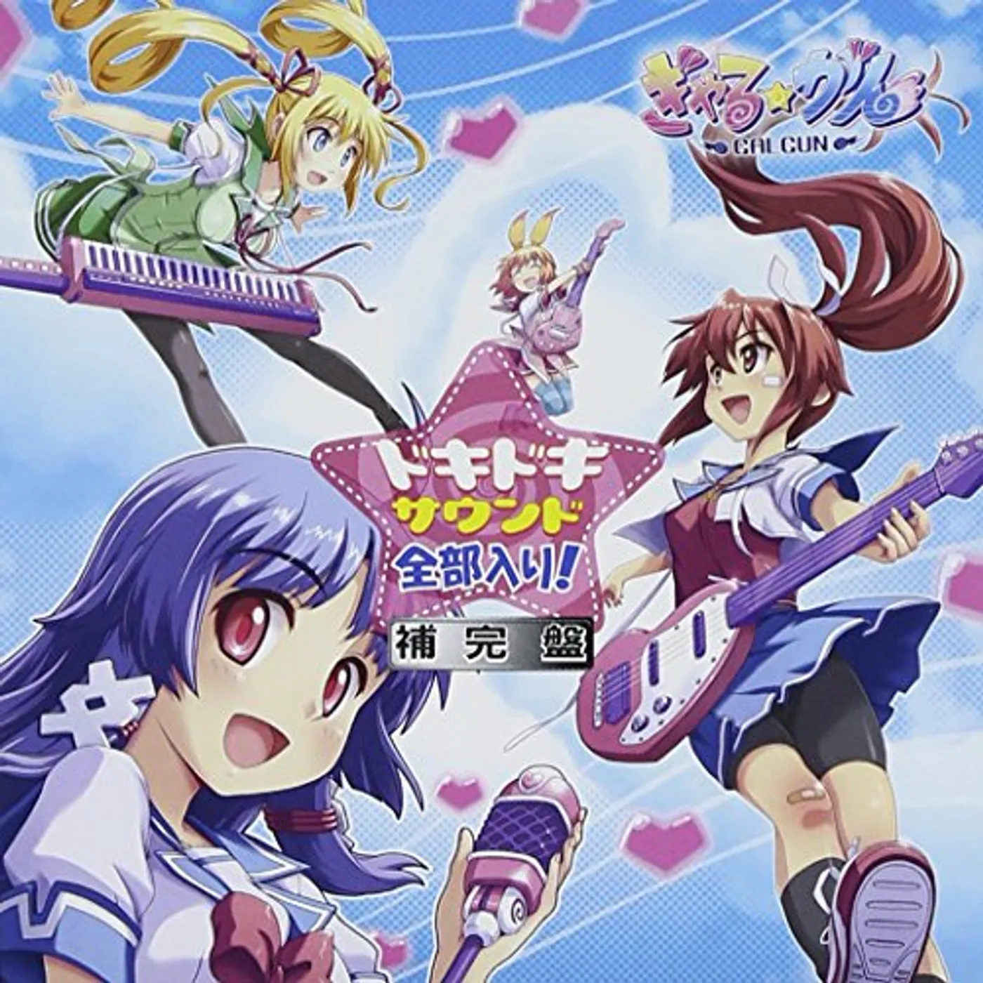 Game Music GAL GUN ACK GADOKIDOKI SOUND ZENBU IRI!HOKAN / Original Soundtrack CD