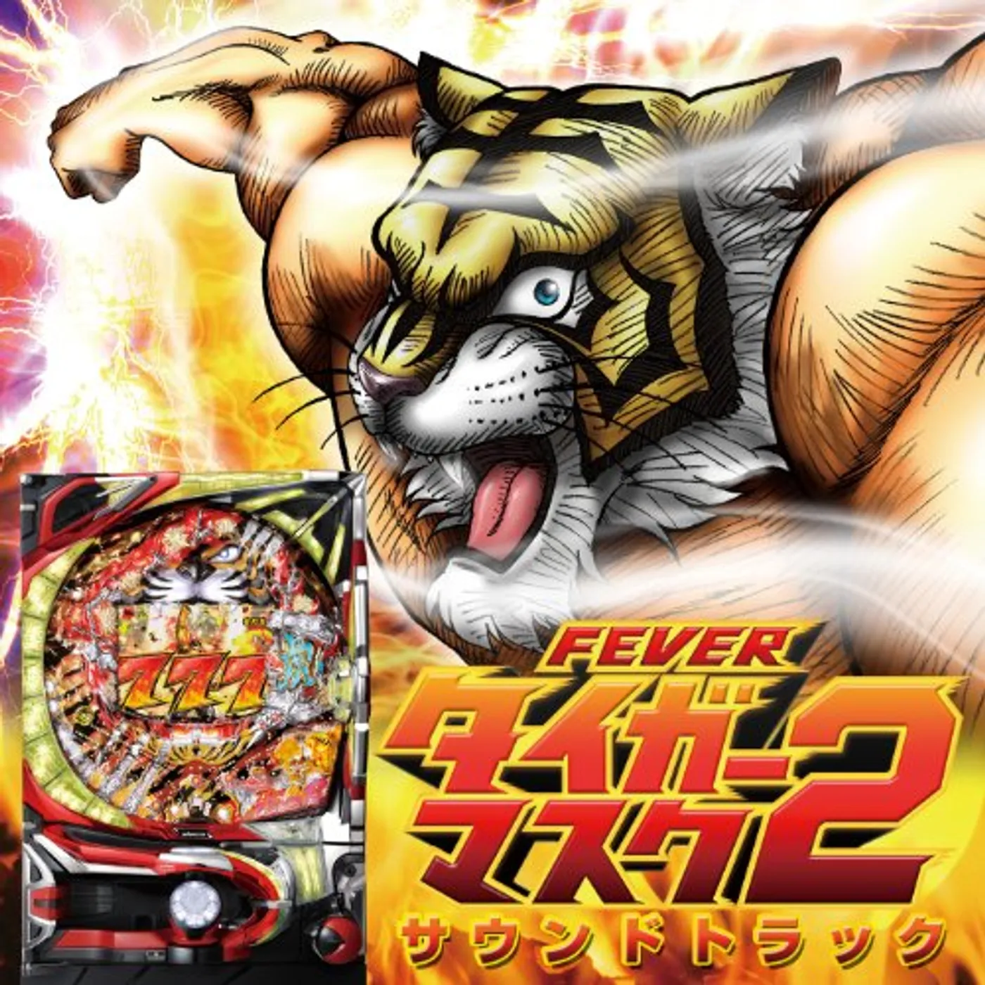 Game Music FEVER TIGER MASK 2 / Original Soundtrack CD