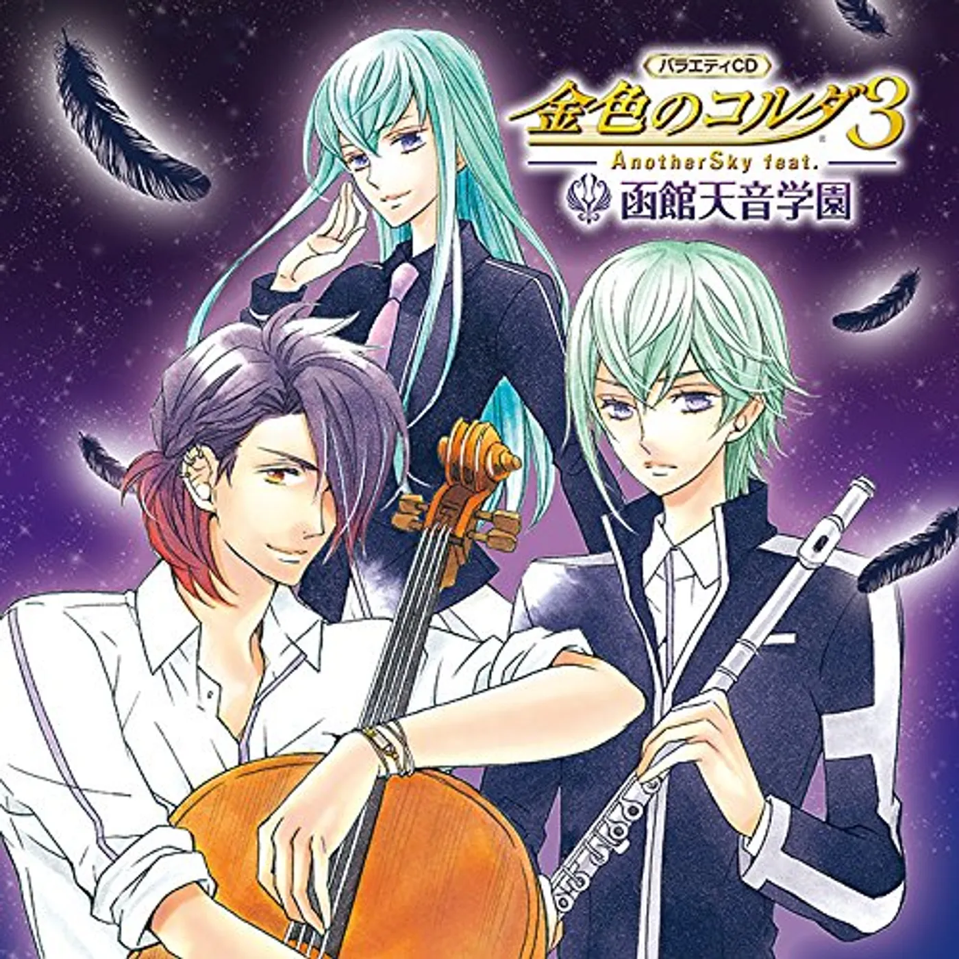 Game Music VARIETY CD LA CORDA D'ORO 3 ANSKY FEAT HAKODATE CD