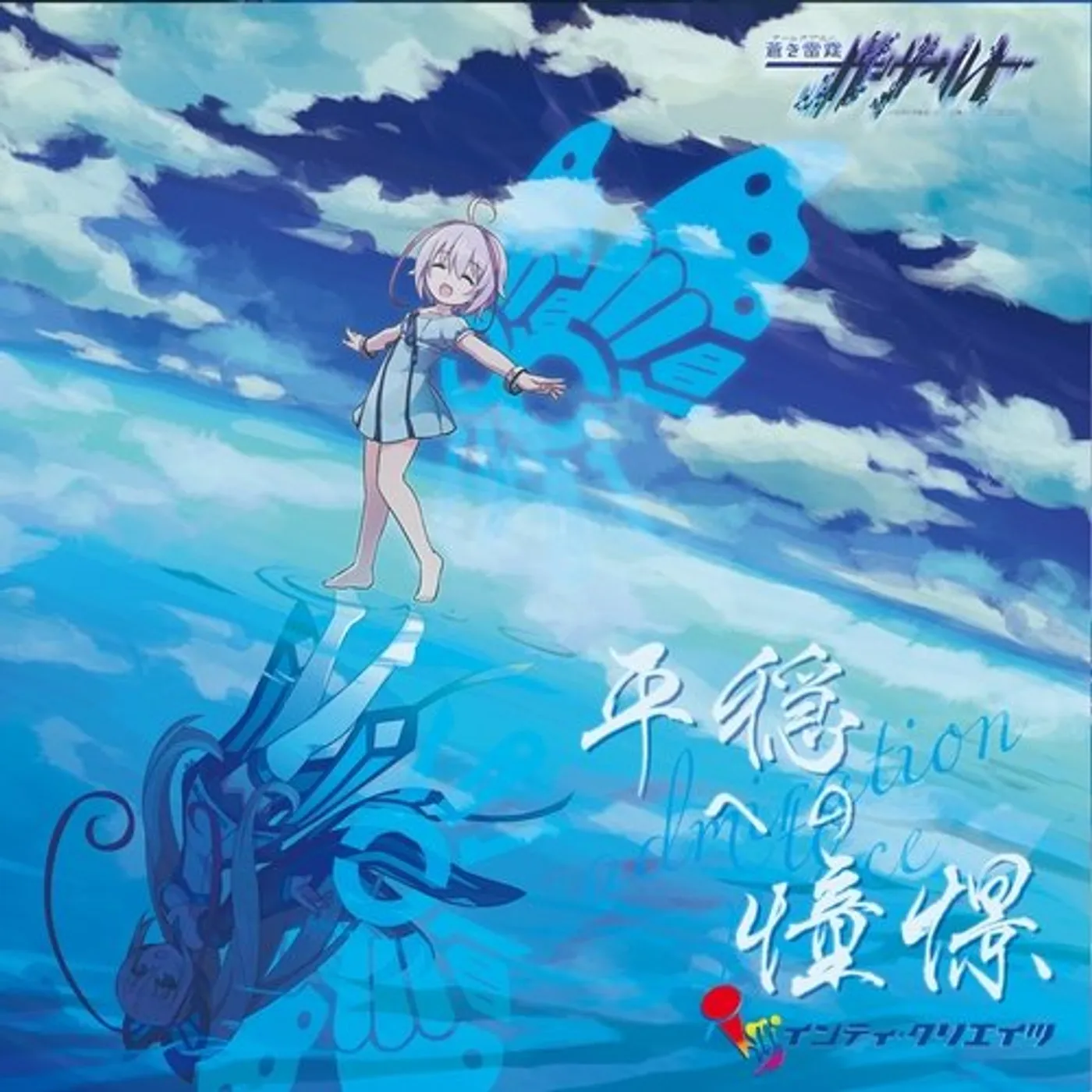Game Music ARMED BLUE GUNVOLT ADMIRATION CE / Original Soundtrack CD