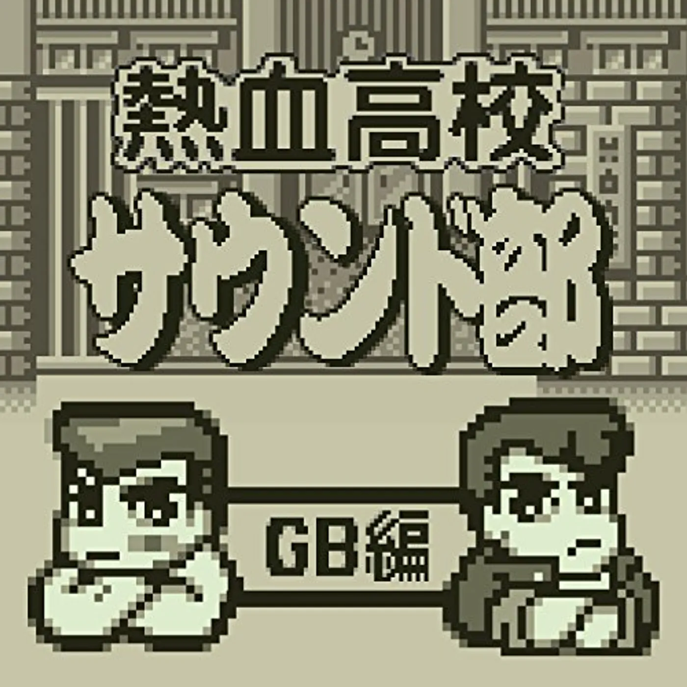 Game Music NEKKETSU KOUKOU SOUND BU GB HE / Original Soundtrack CD