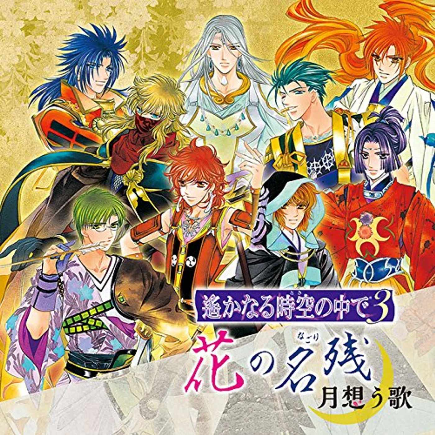 Game Music VOCAL SHUU HARUKANARU TOKI NO E 3 HANA NO NAGORI CD