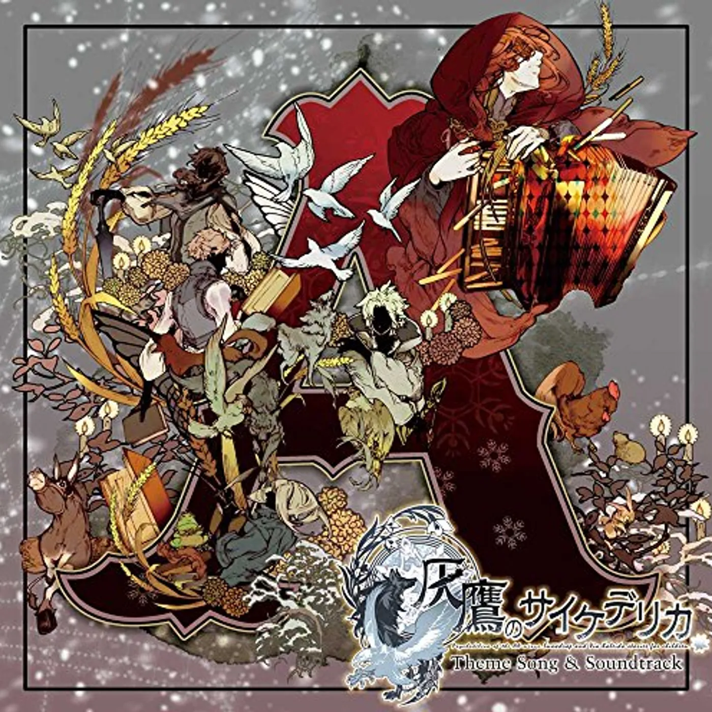 Game Music HAITAKA NO PSYCHEDELICA / Original Soundtrack CD