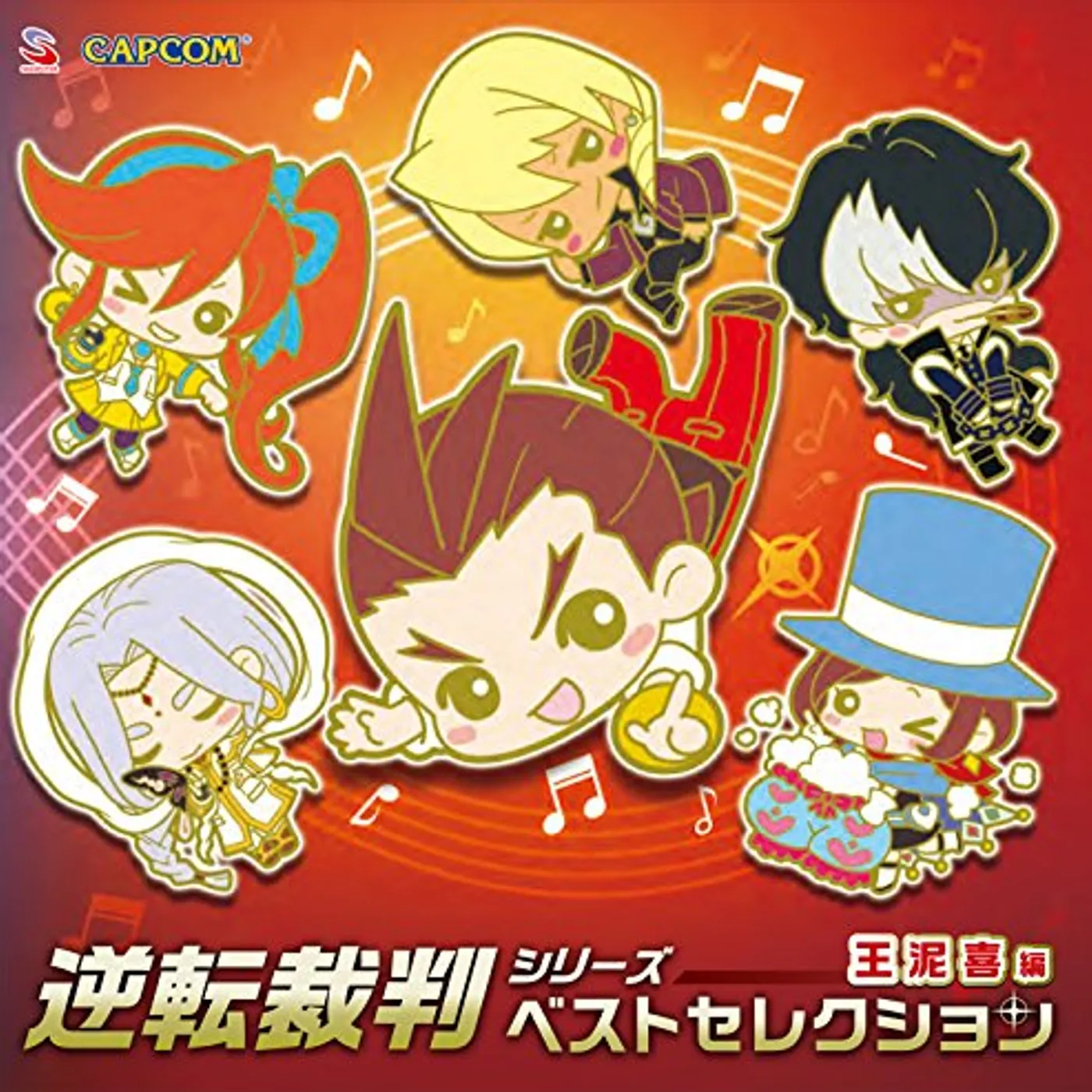 Game Music GYAKUTEN SAIBAN SERIES BEST ODN -ODOROKI HEN / Original Soundtrack CD