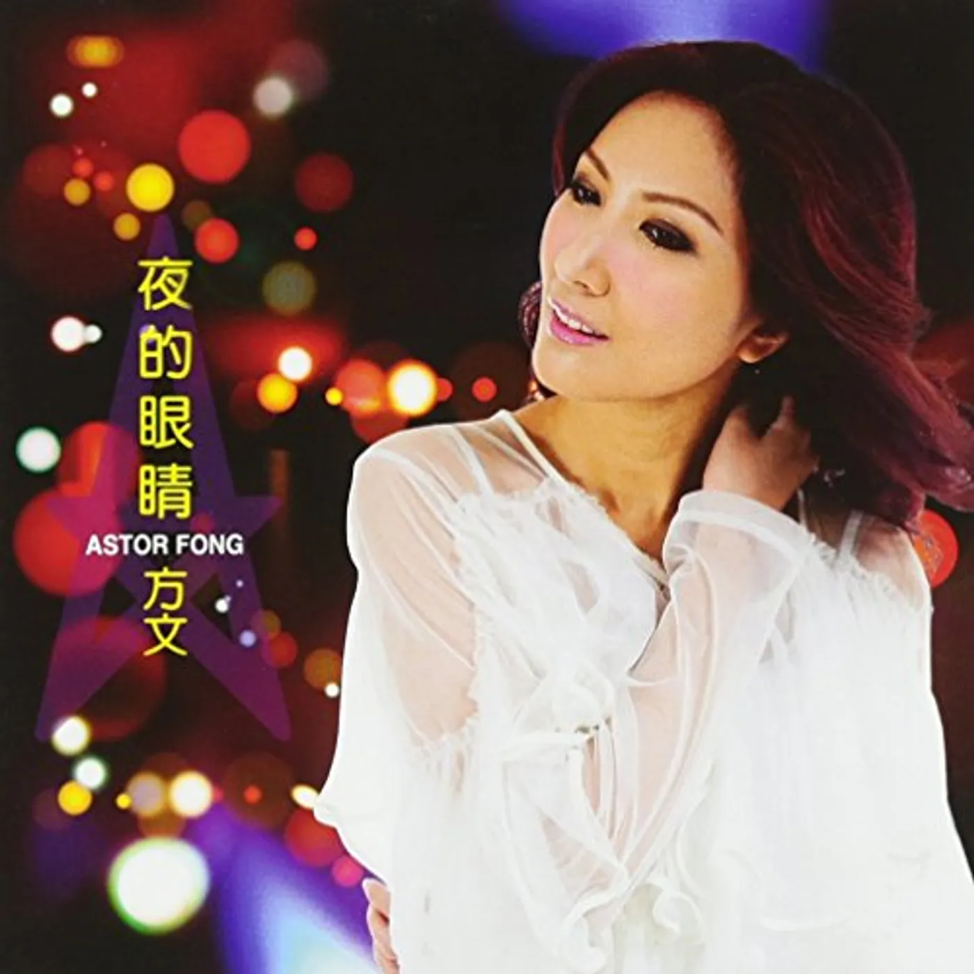 Astor Fong EYES OF THE NIGHT CD